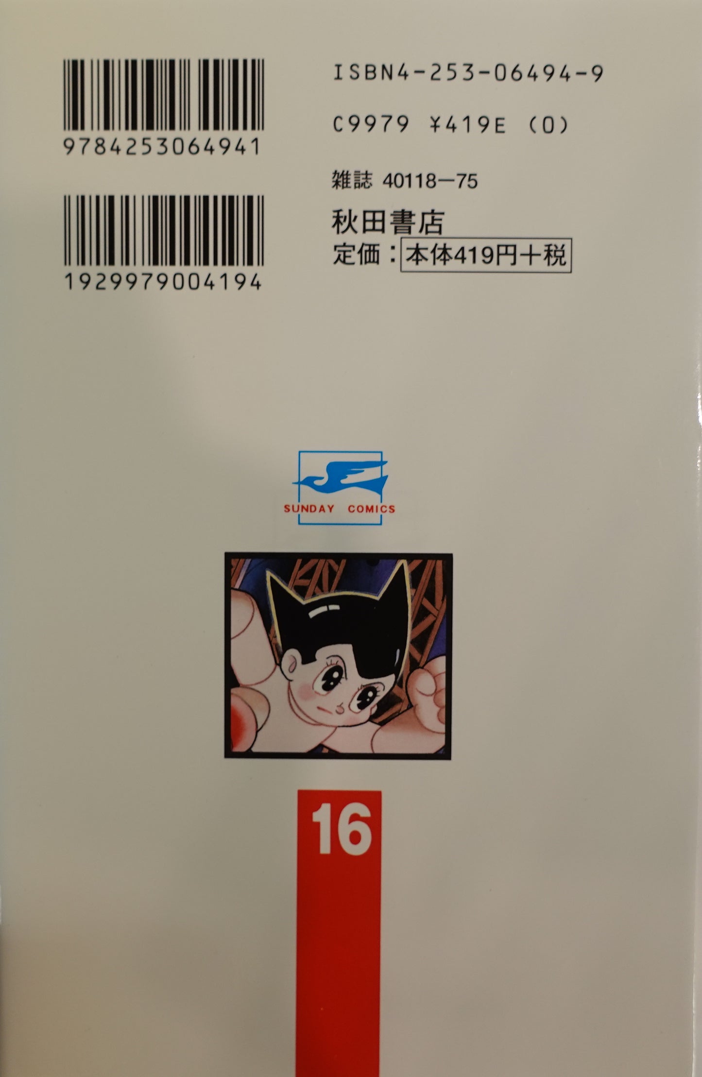 Mighty Atom-Astro Boy- Vol.16-official Japanese Edition