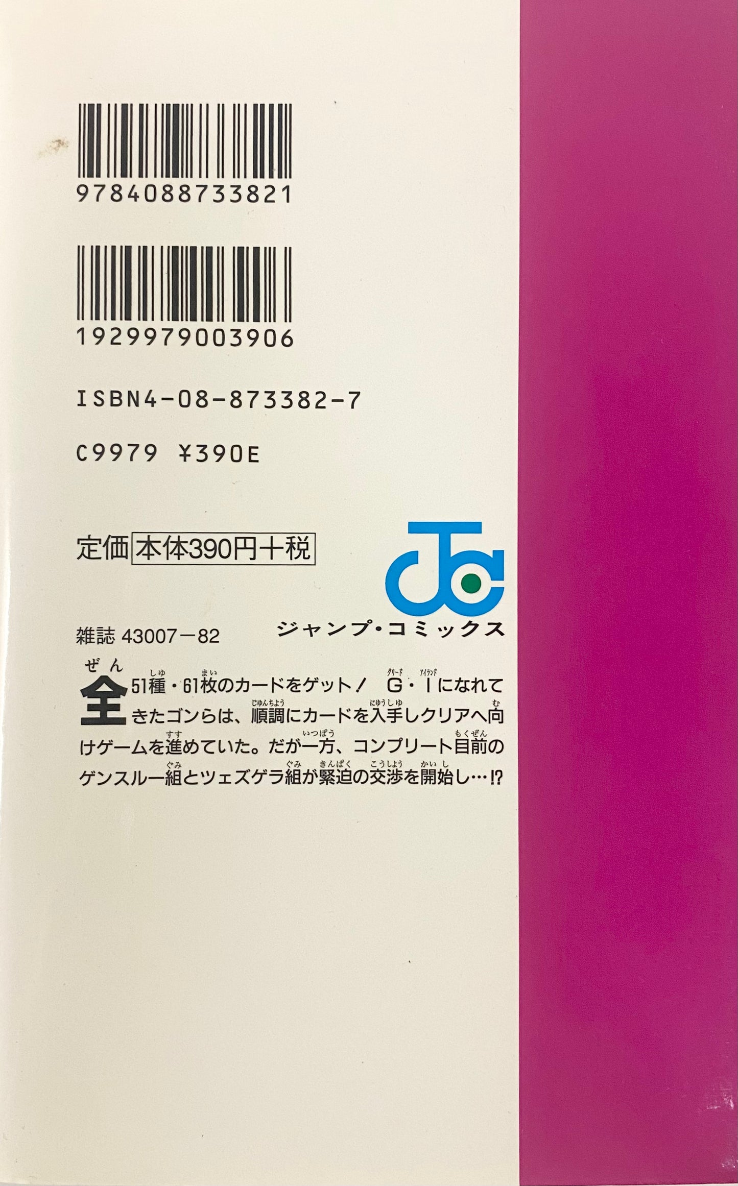 Hunter x Hunter Vol.16-Official Japanese Edition