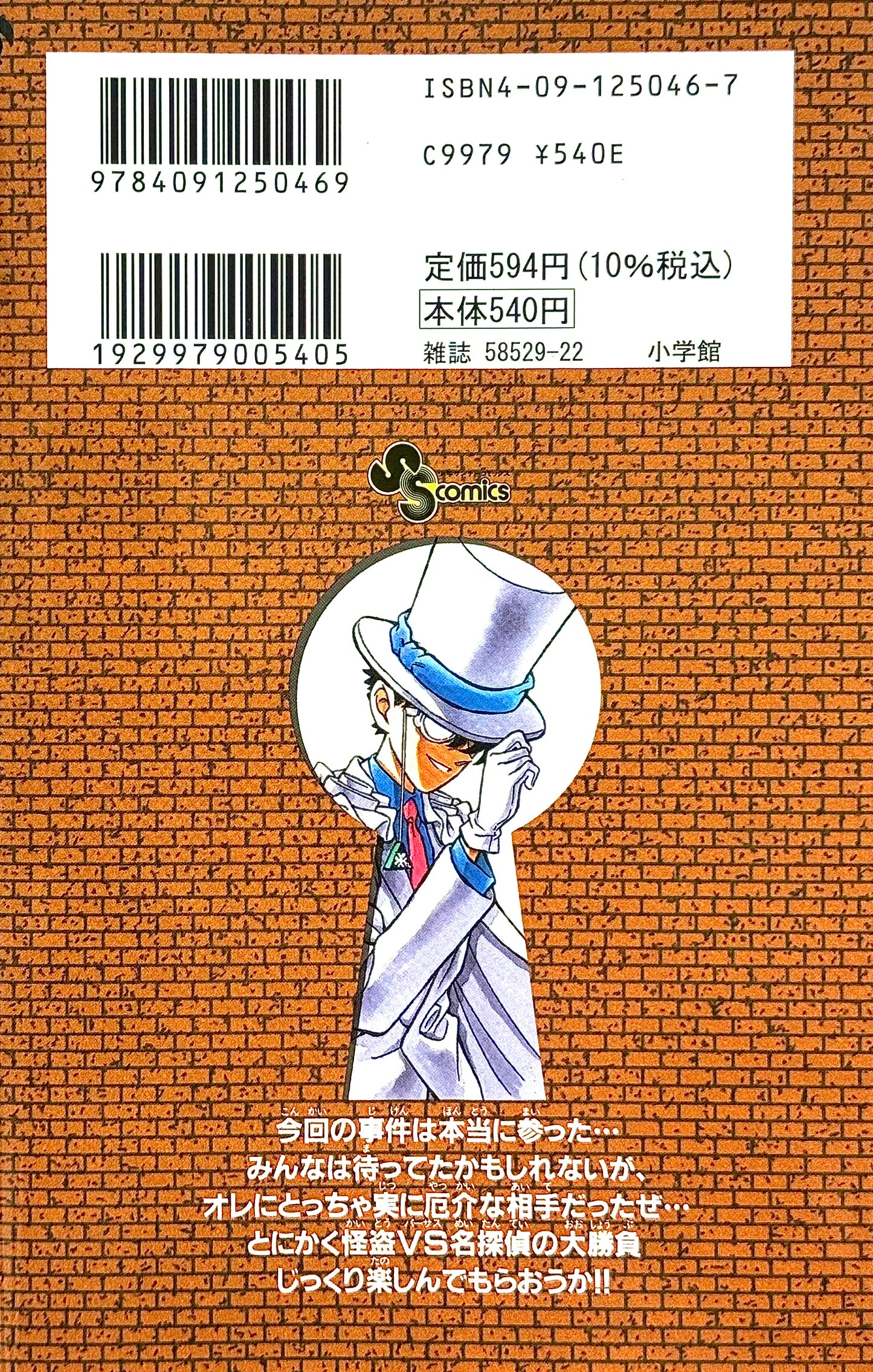 Case Closed Vol.16_NEW-Official Japanese Edition