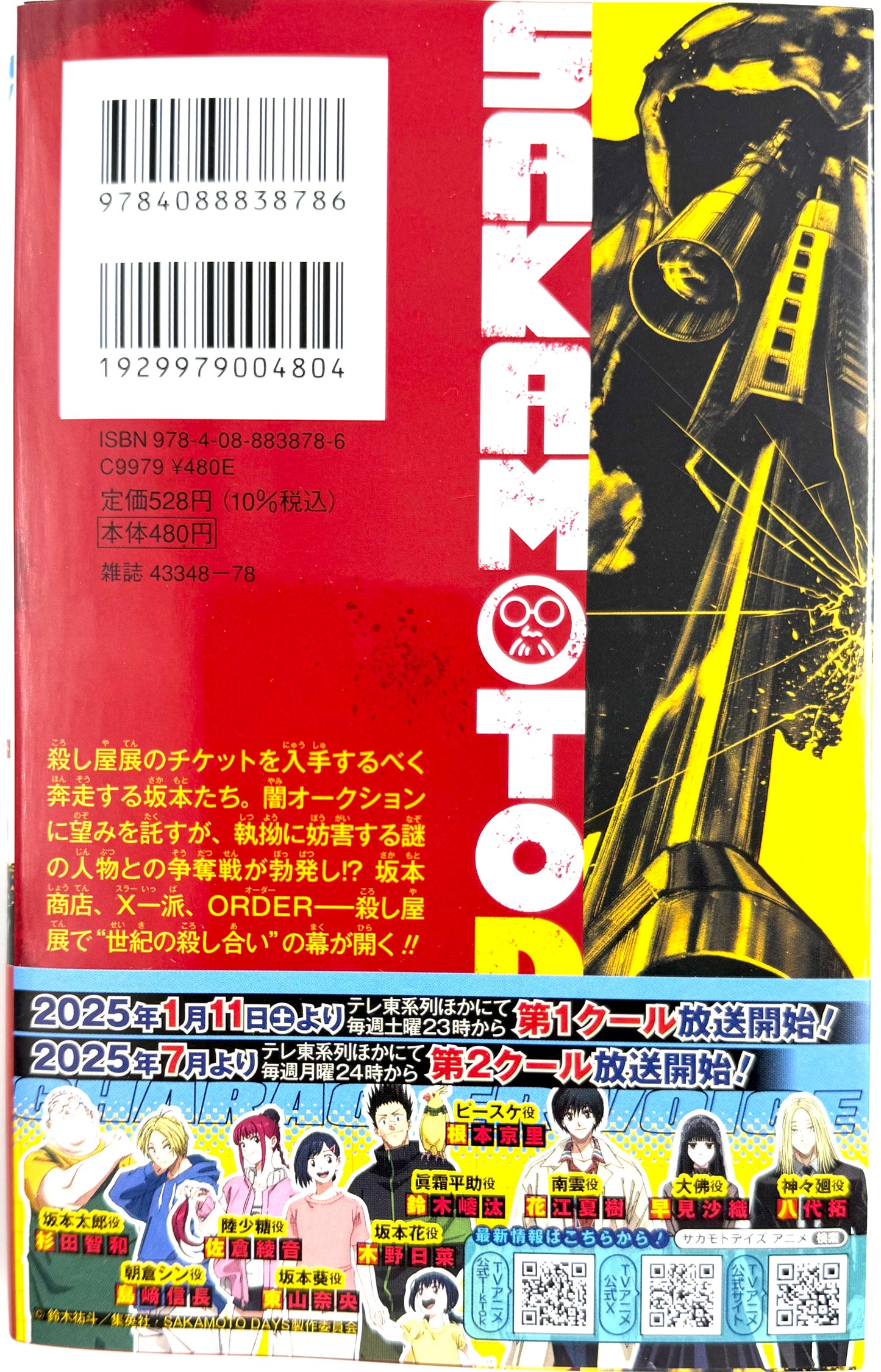 Sakamoto Days Vol.16_NEW-Official Japanese Edition