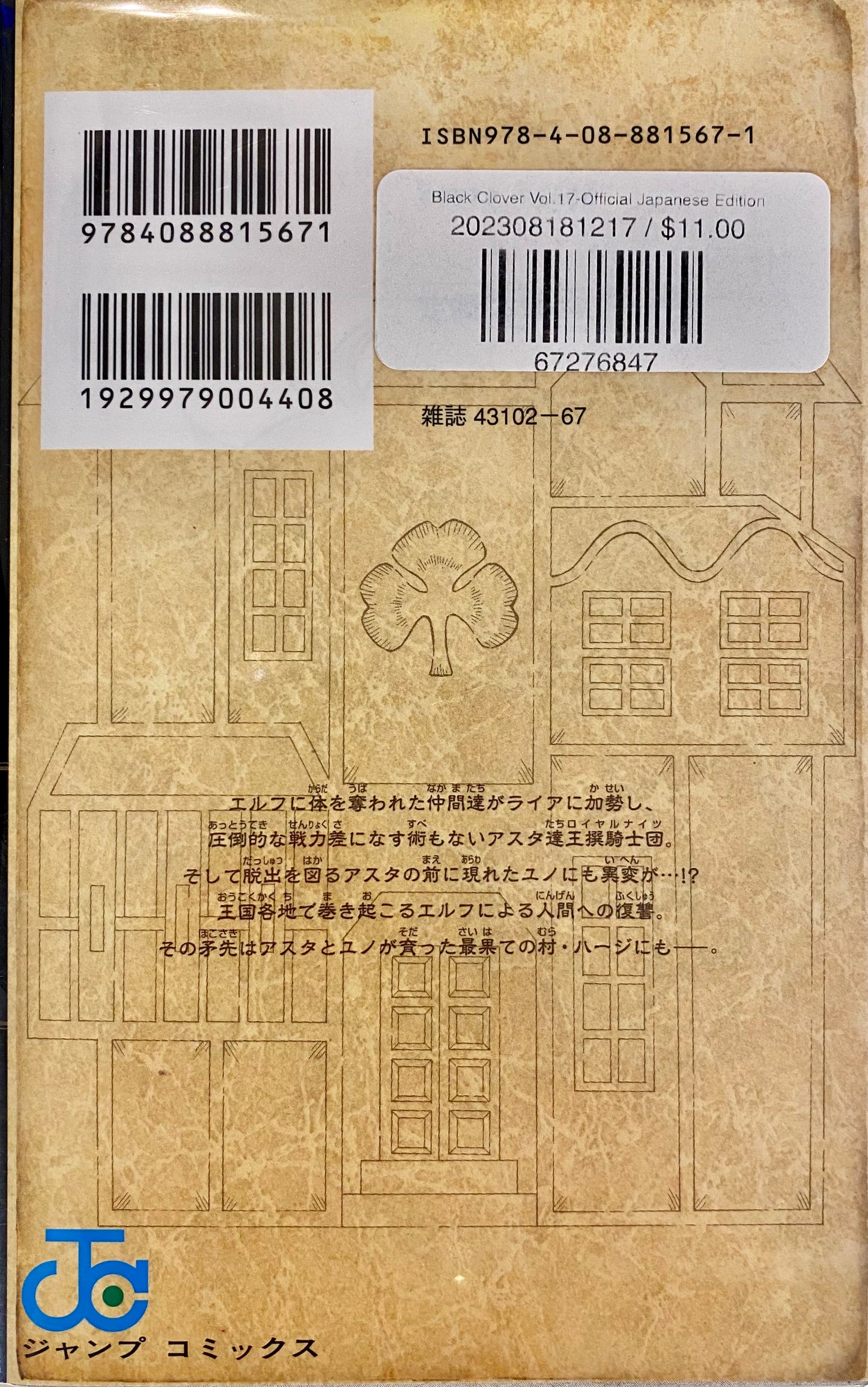 Black Clover Vol.17-Official Japanese Edition