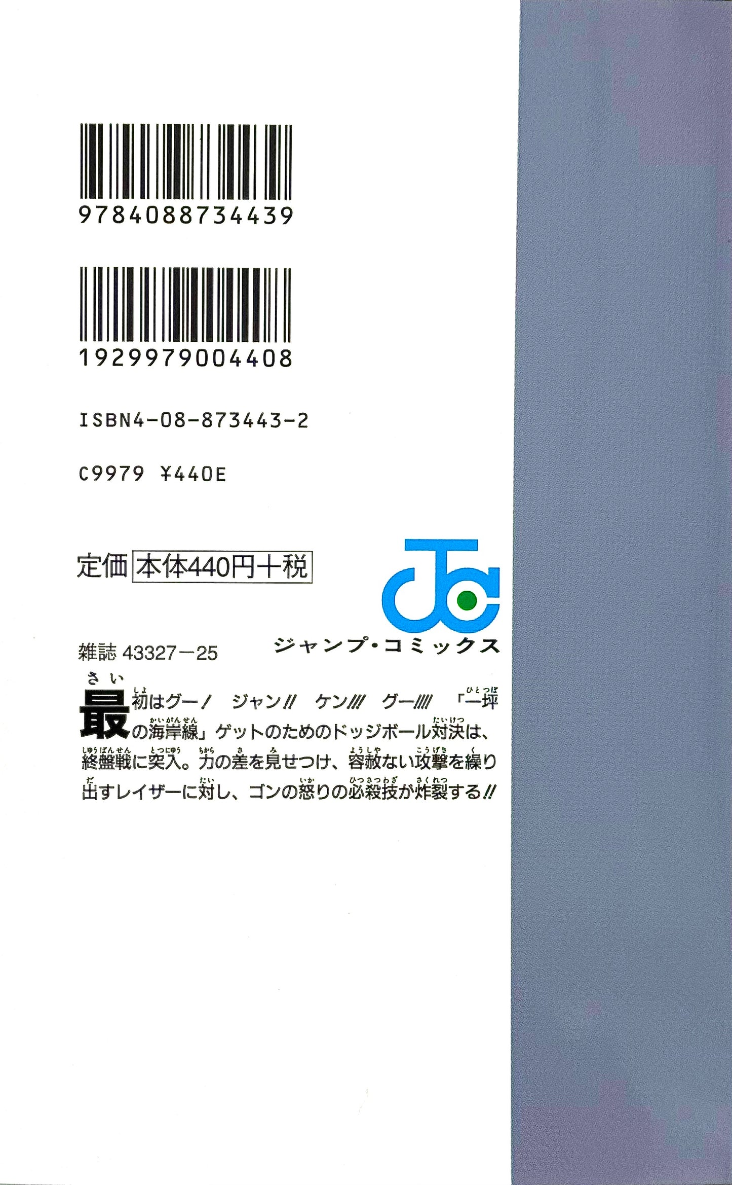 Hunter x Hunter Vol.17_NEW-Official Japanese Edition