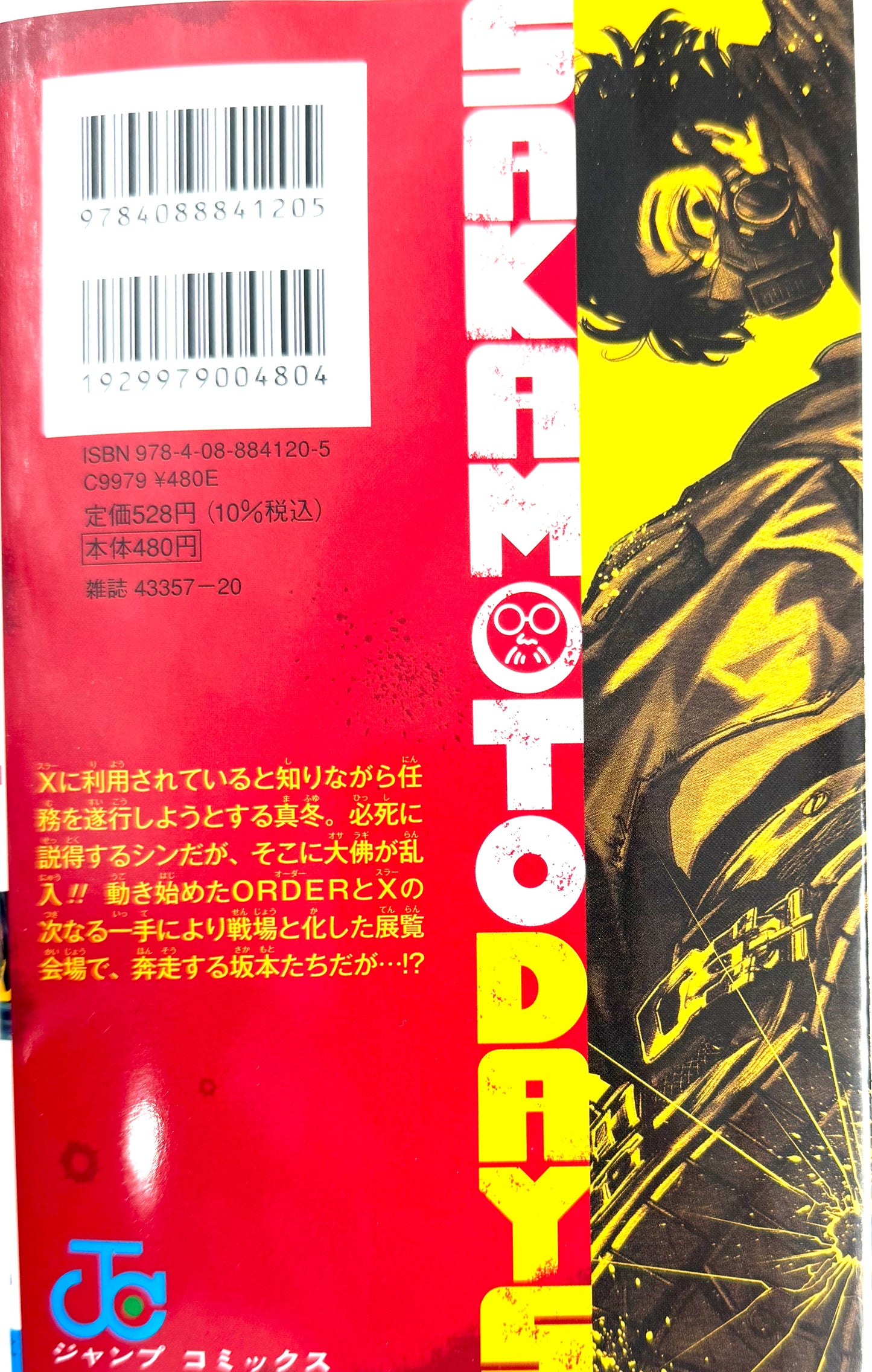 Sakamoto Days Vol.17_NEW-Official Japanese Edition