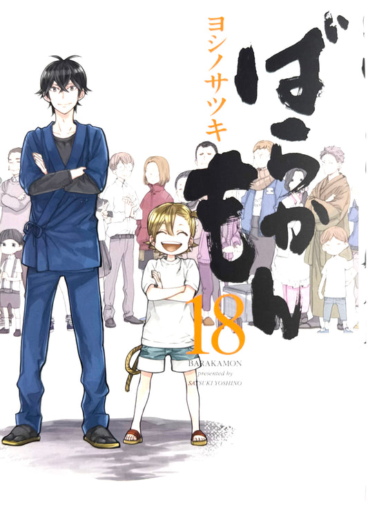 Barakamon Vol.18_NEW-Official Japanese Edition