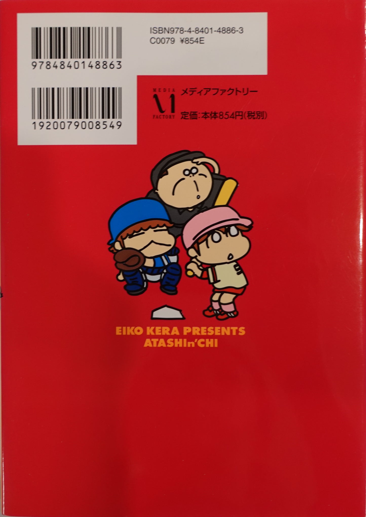 Atashin'chi Vol.18-Official Japanese Edition