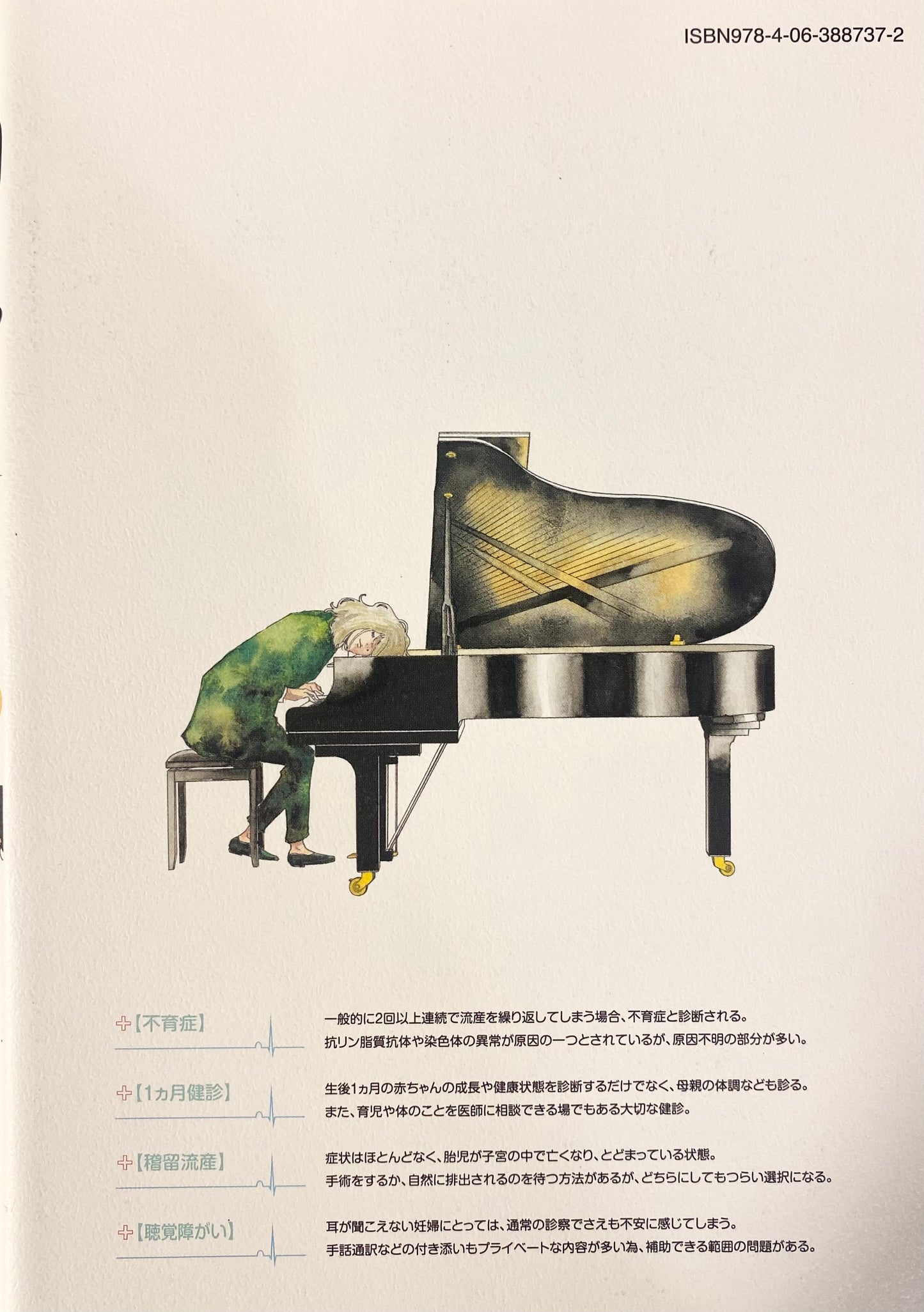 Kounodori:Dr.Stork Vol.18-Official Japanese Edition