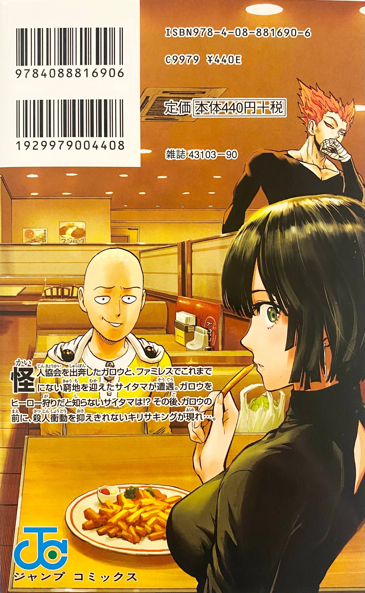 One Punch Man Vol.18-Official Japanese Edition