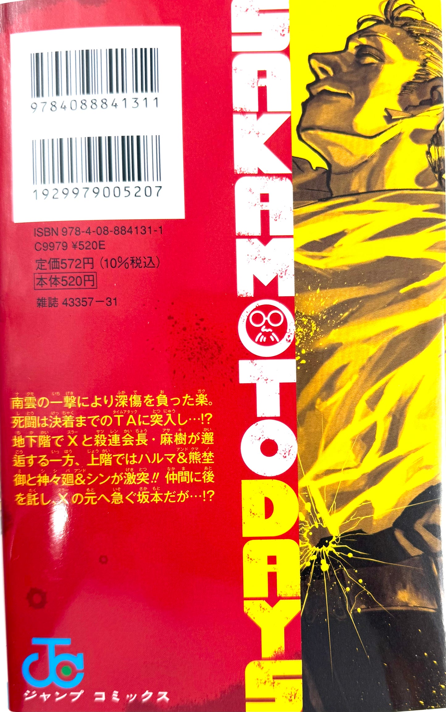 Sakamoto Days Vol.18_NEW-Official Japanese Edition