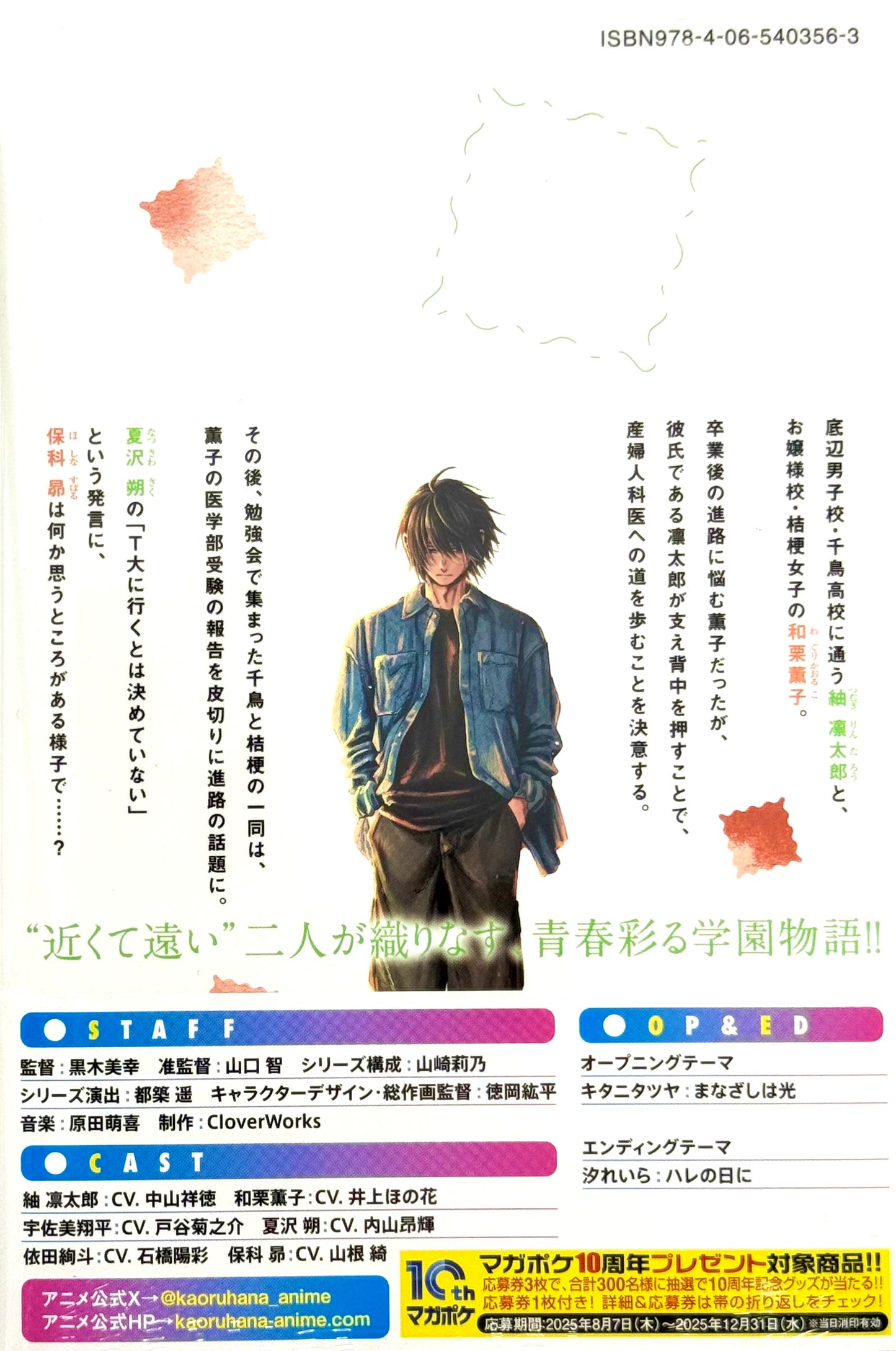 The Fragrant Flower Blooms with Dignity Vol.18_NEW-Official Japanese Edition