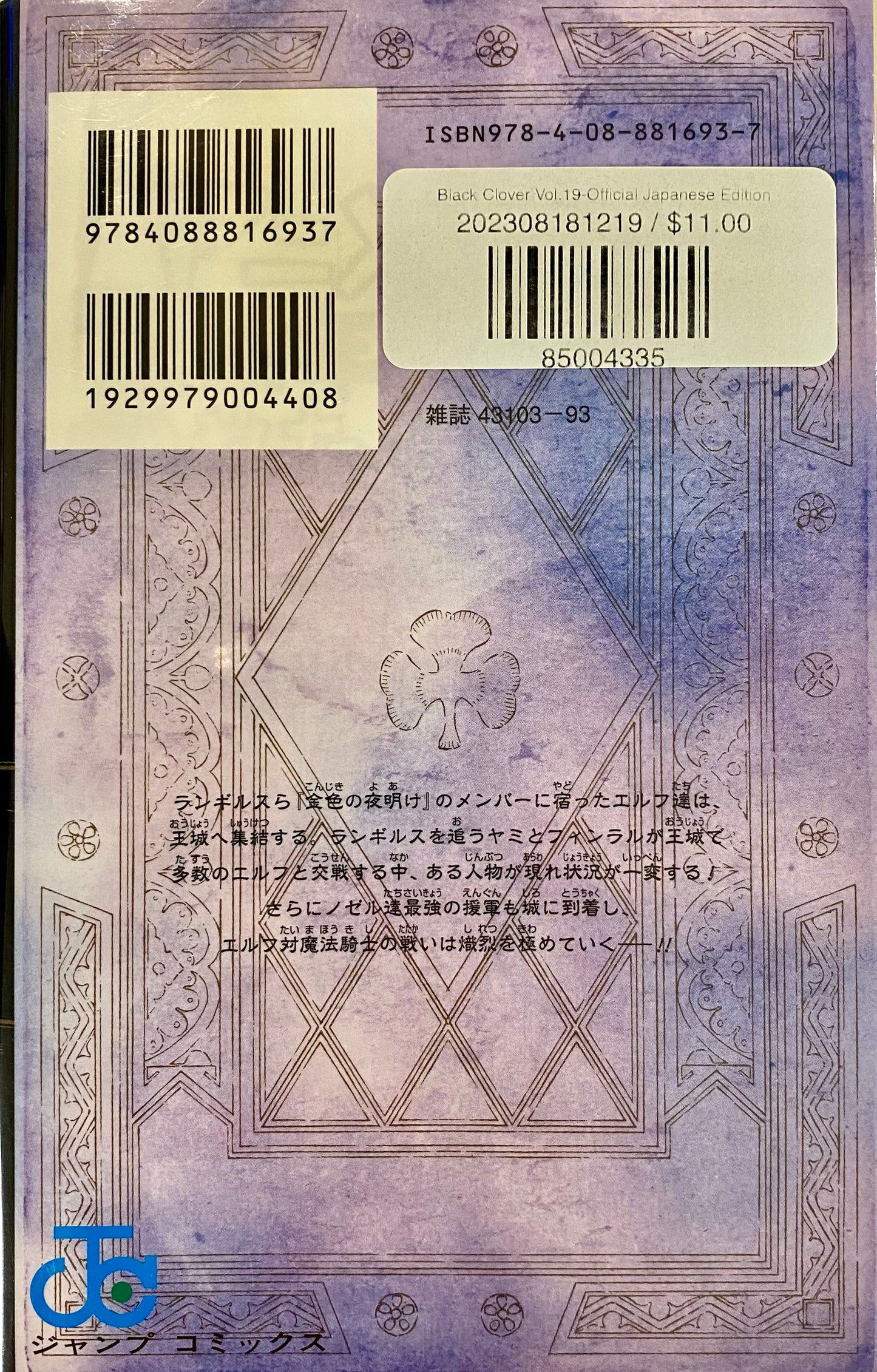 Black Clover Vol.19-Official Japanese Edition