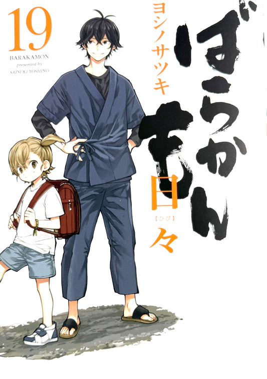 Barakamon Vol.19_NEW-Official Japanese Edition