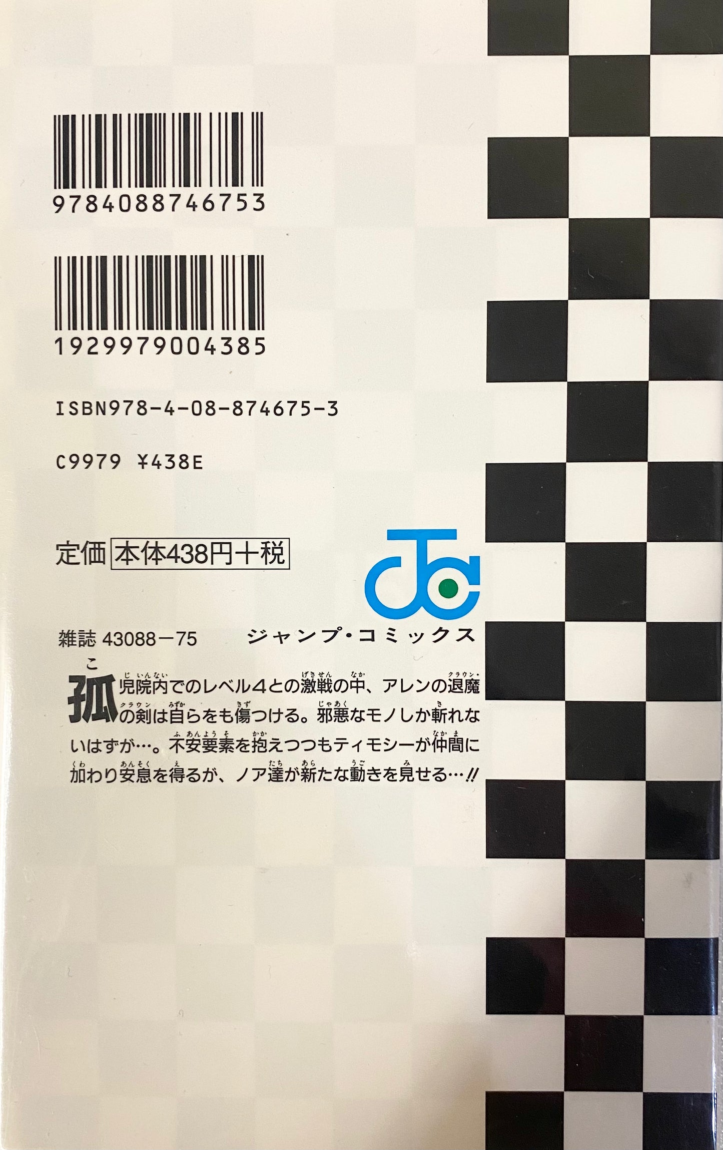 D.Gray-man Vol.19-Official Japanese Edition