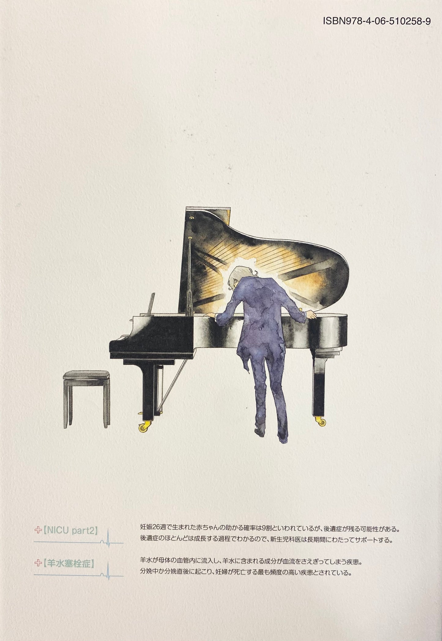 Kounodori:Dr.Stork Vol.19-Official Japanese Edition