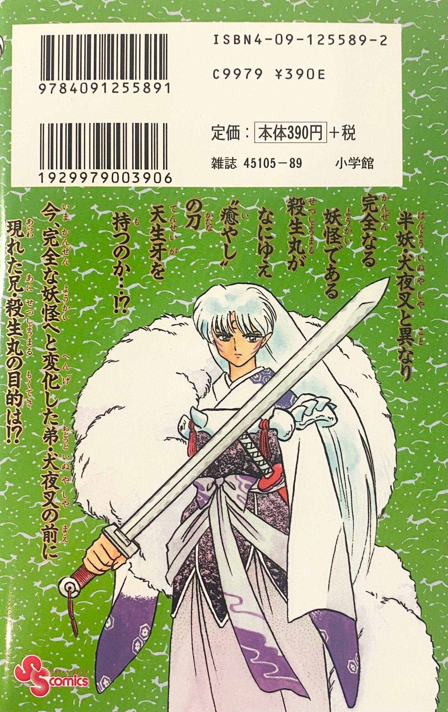 Inuyasha Vol.19-Official Japanese Edition