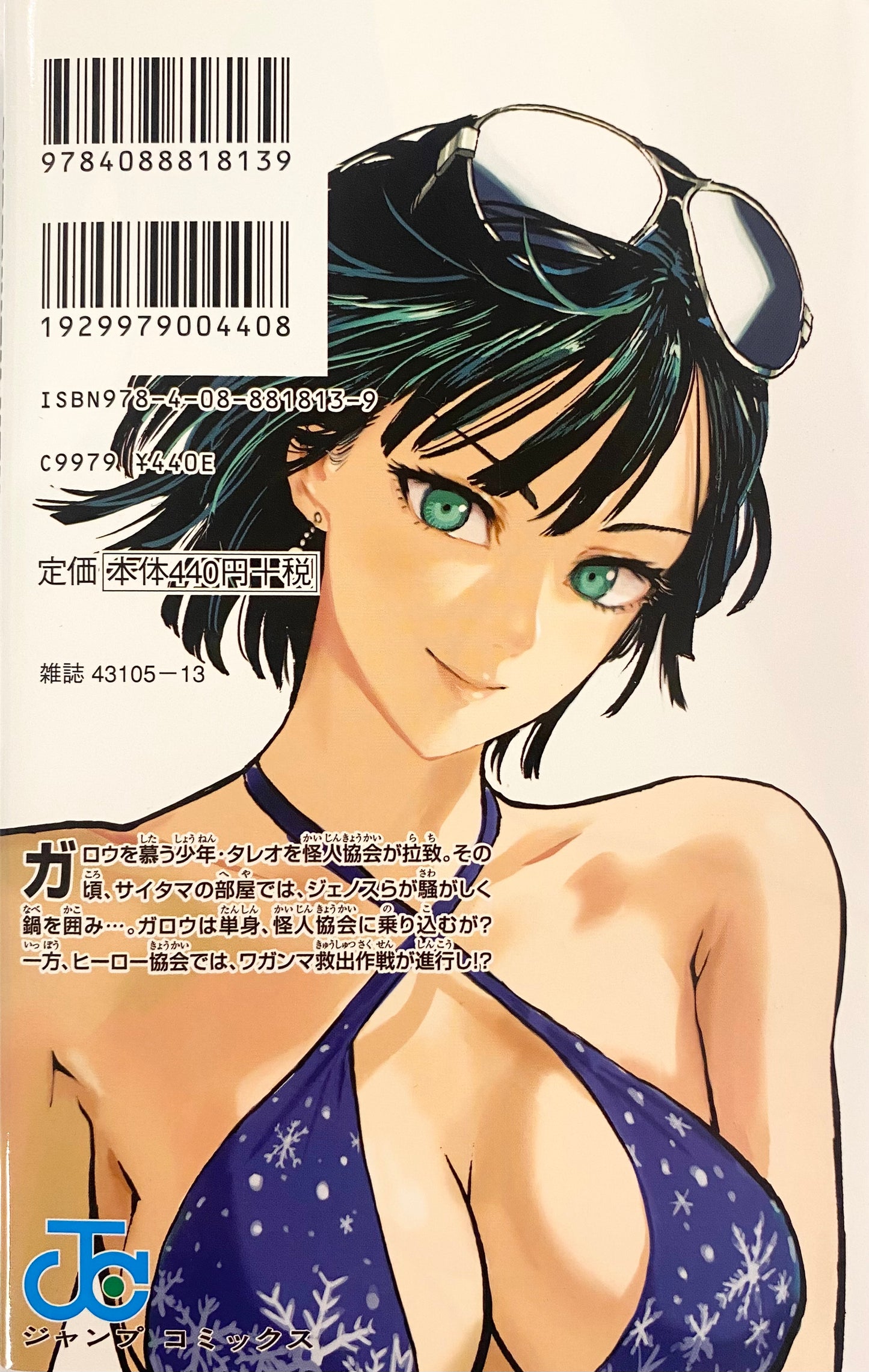 One Punch Man Vol.19-Official Japanese Edition