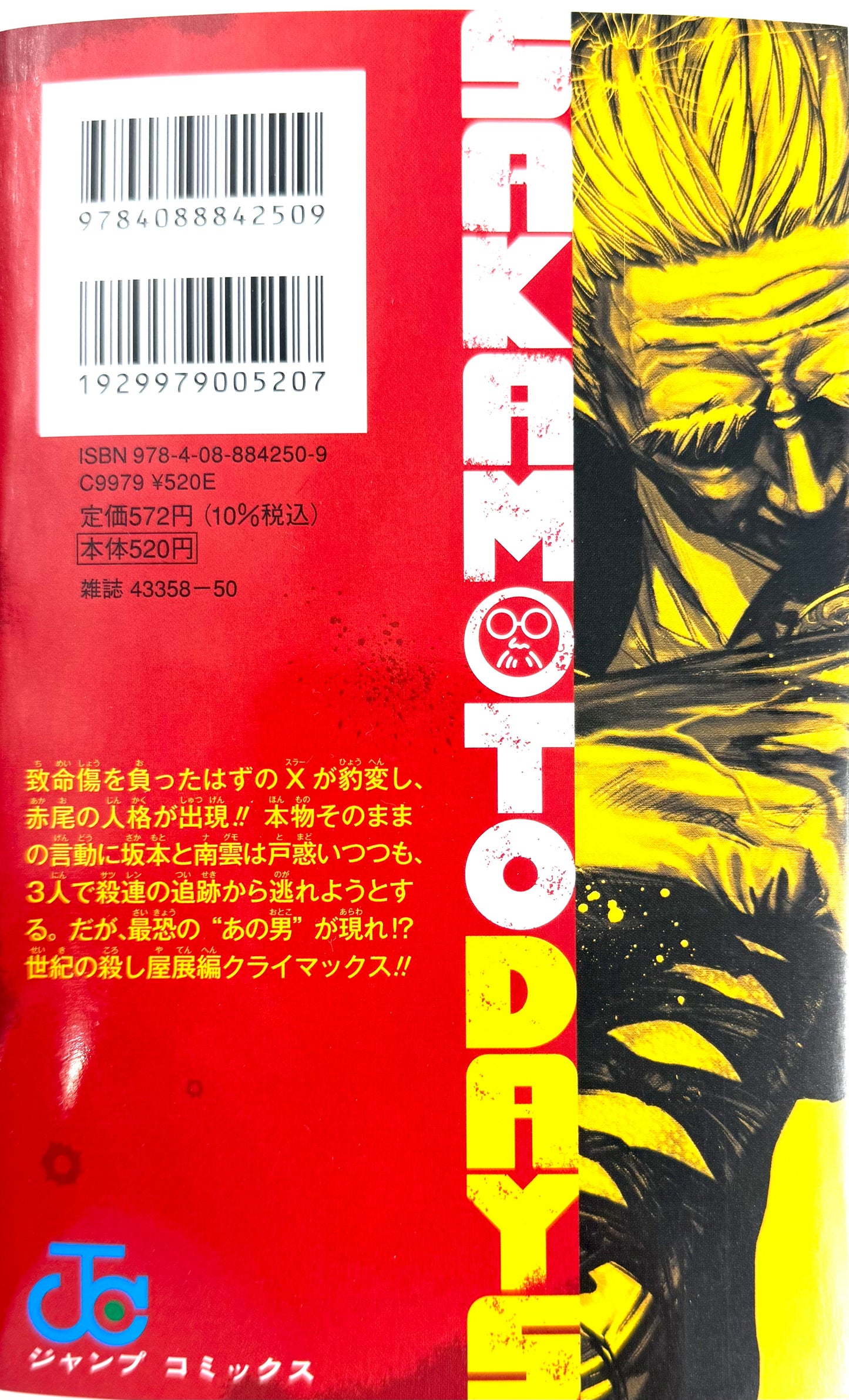 Sakamoto Days Vol.19_NEW-Official Japanese Edition