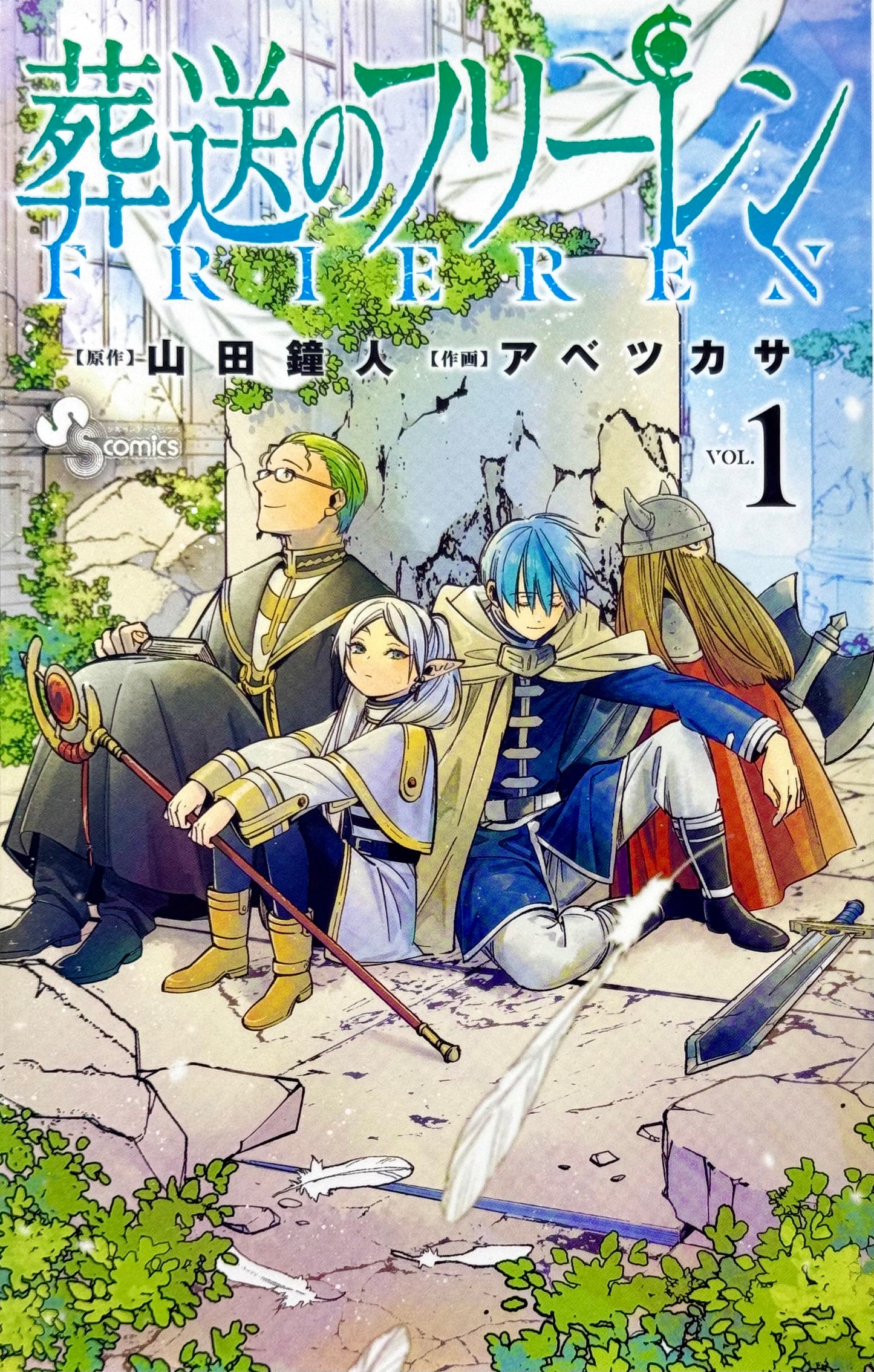 Frieren: Beyond Journey's End Vol.1-Official Japanese Edition