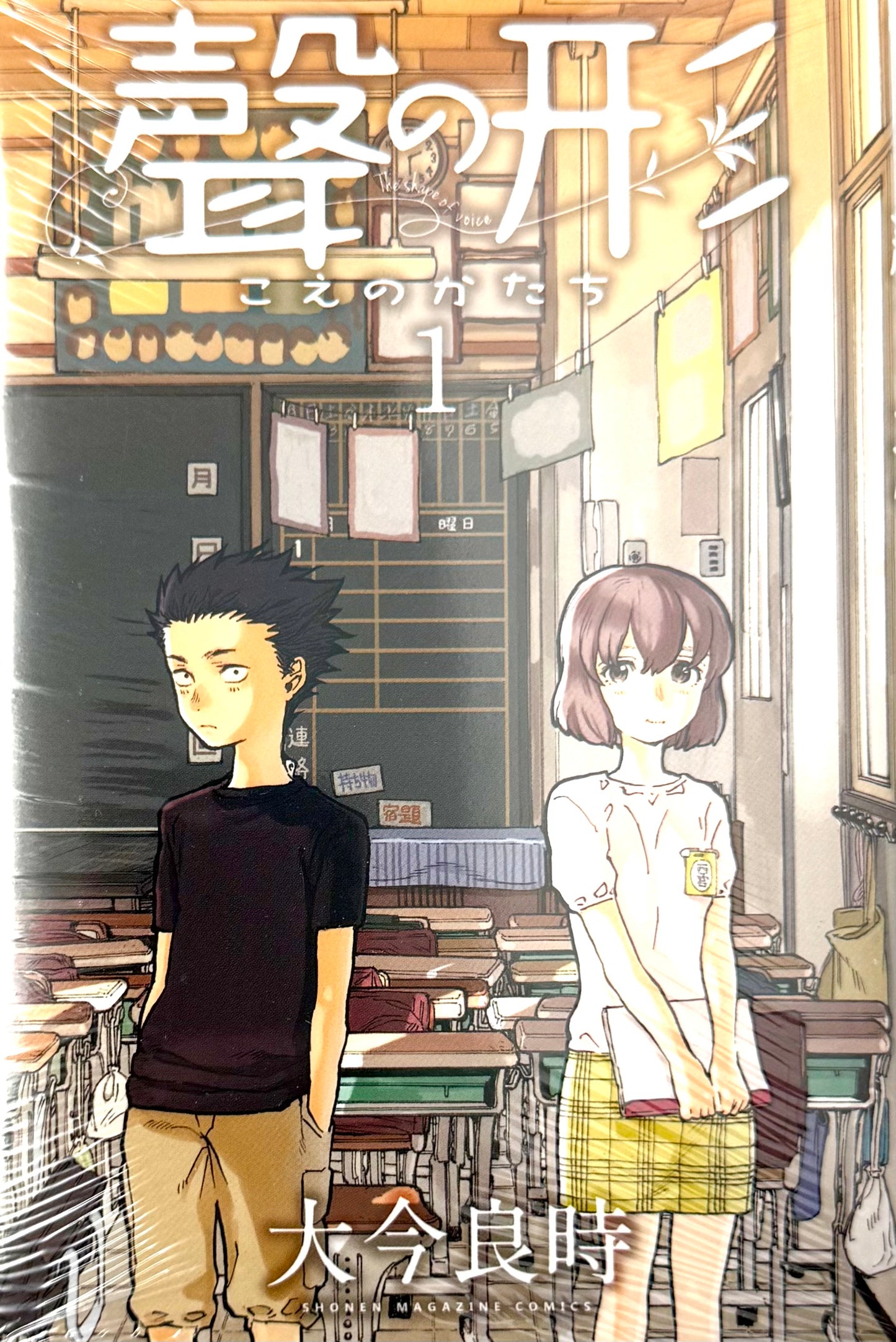 A Silent Voice Vol.1_NEW-Official Japanese Edition