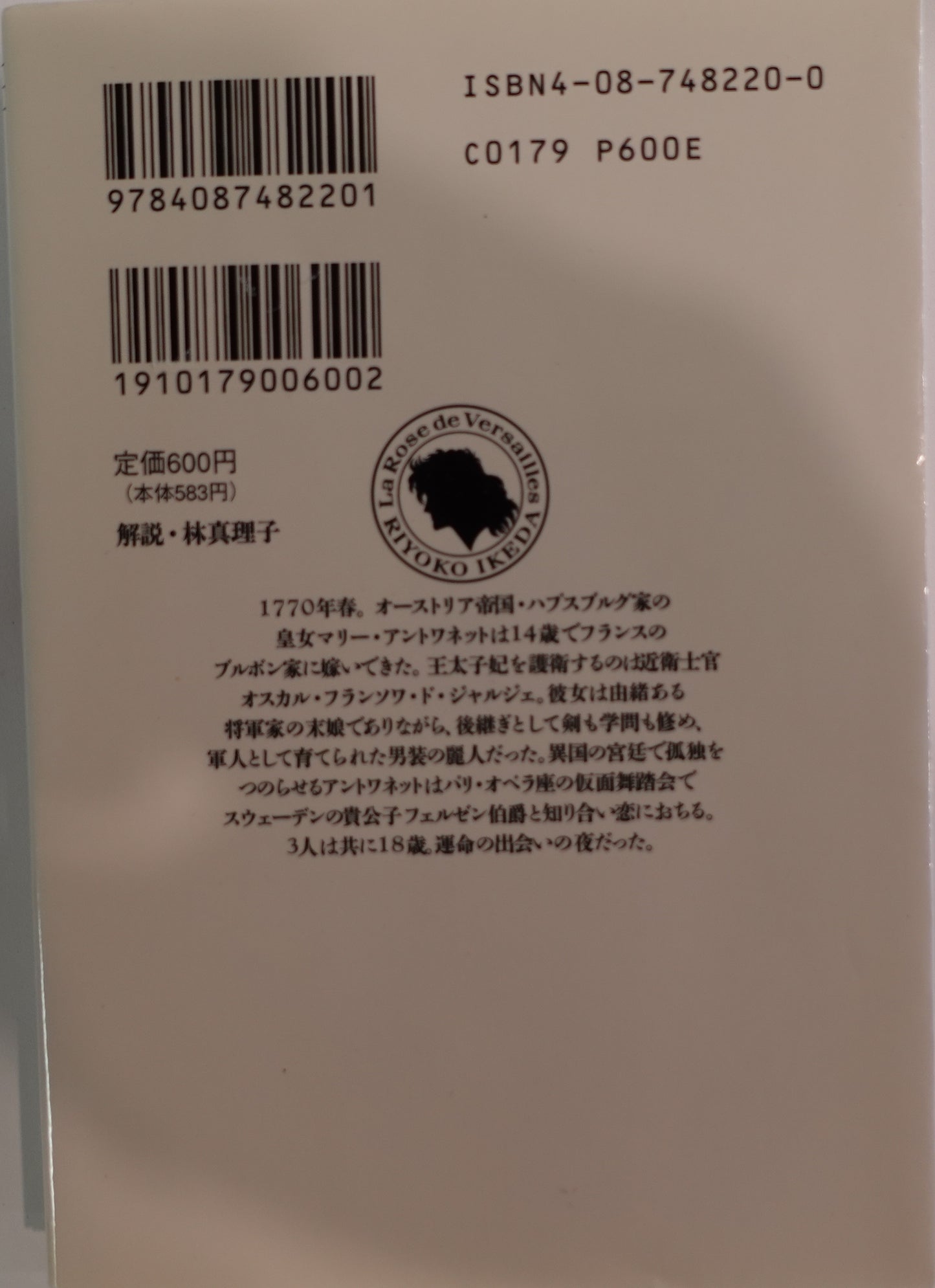The rose of Versailles Vol.1-official Japanese Edition