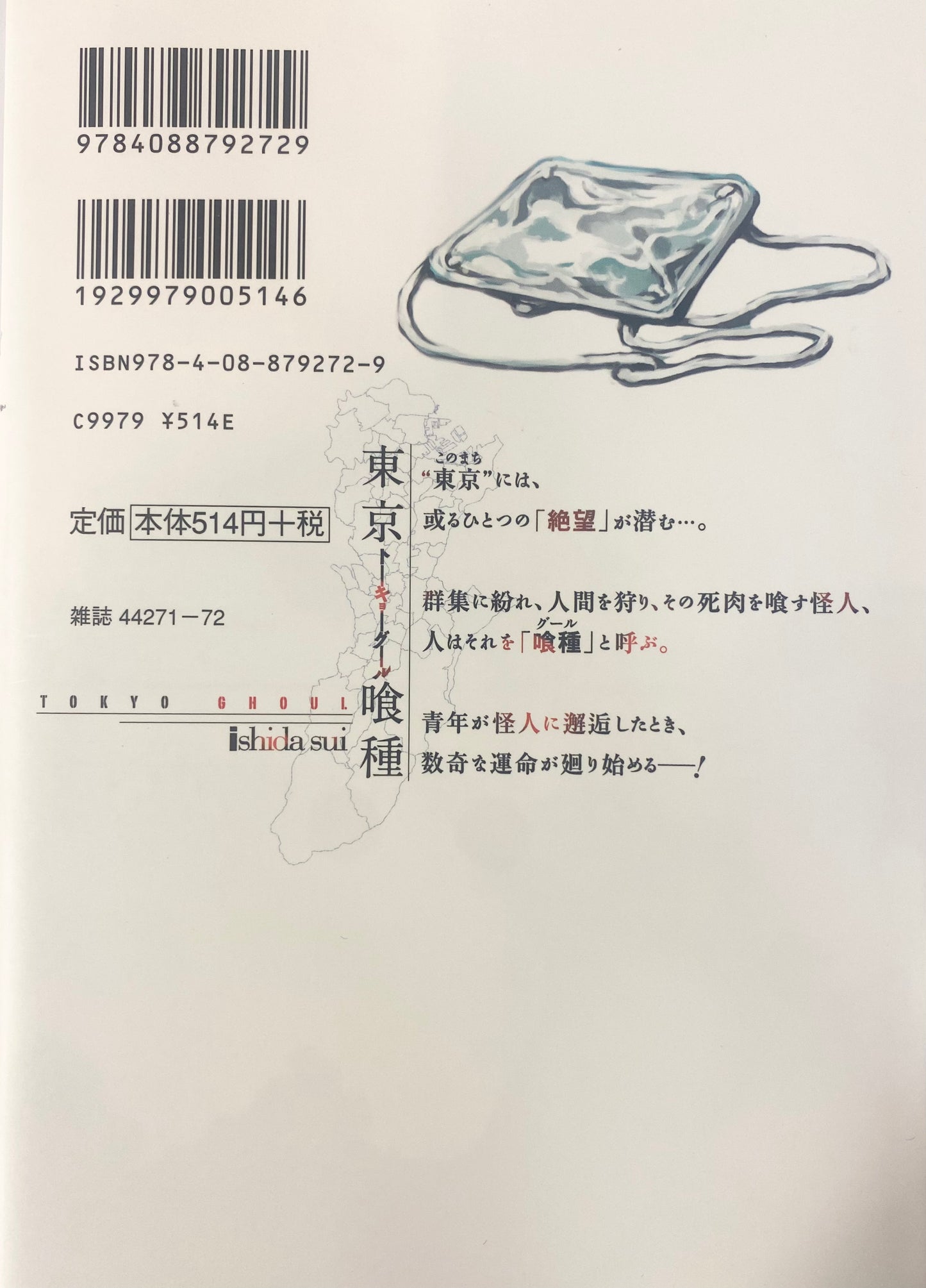 Tokyo Ghoul Vol.1-Official Japanese Edition