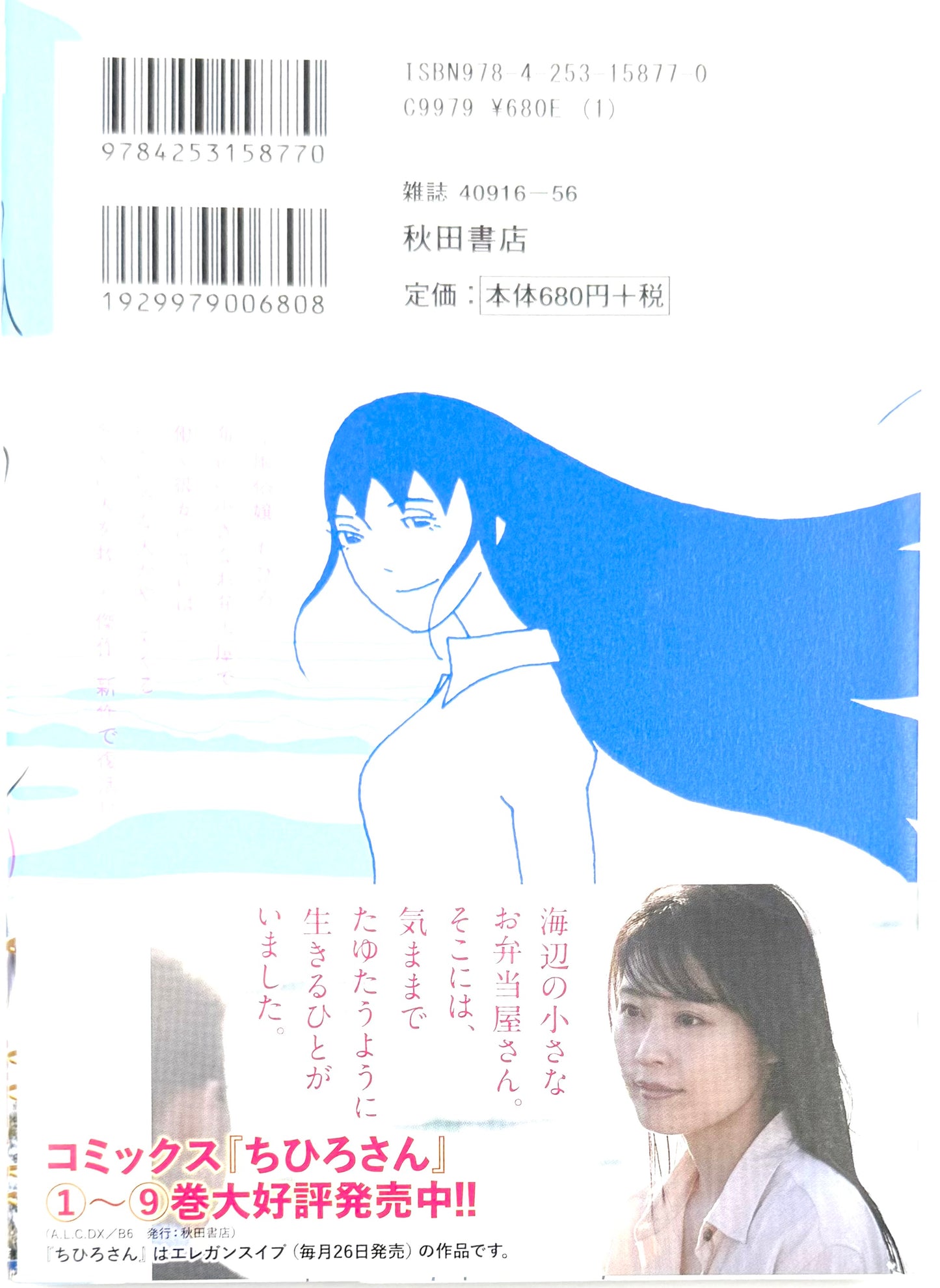 Chihiro-san Vol.1_NEW-Official Japanese Edition