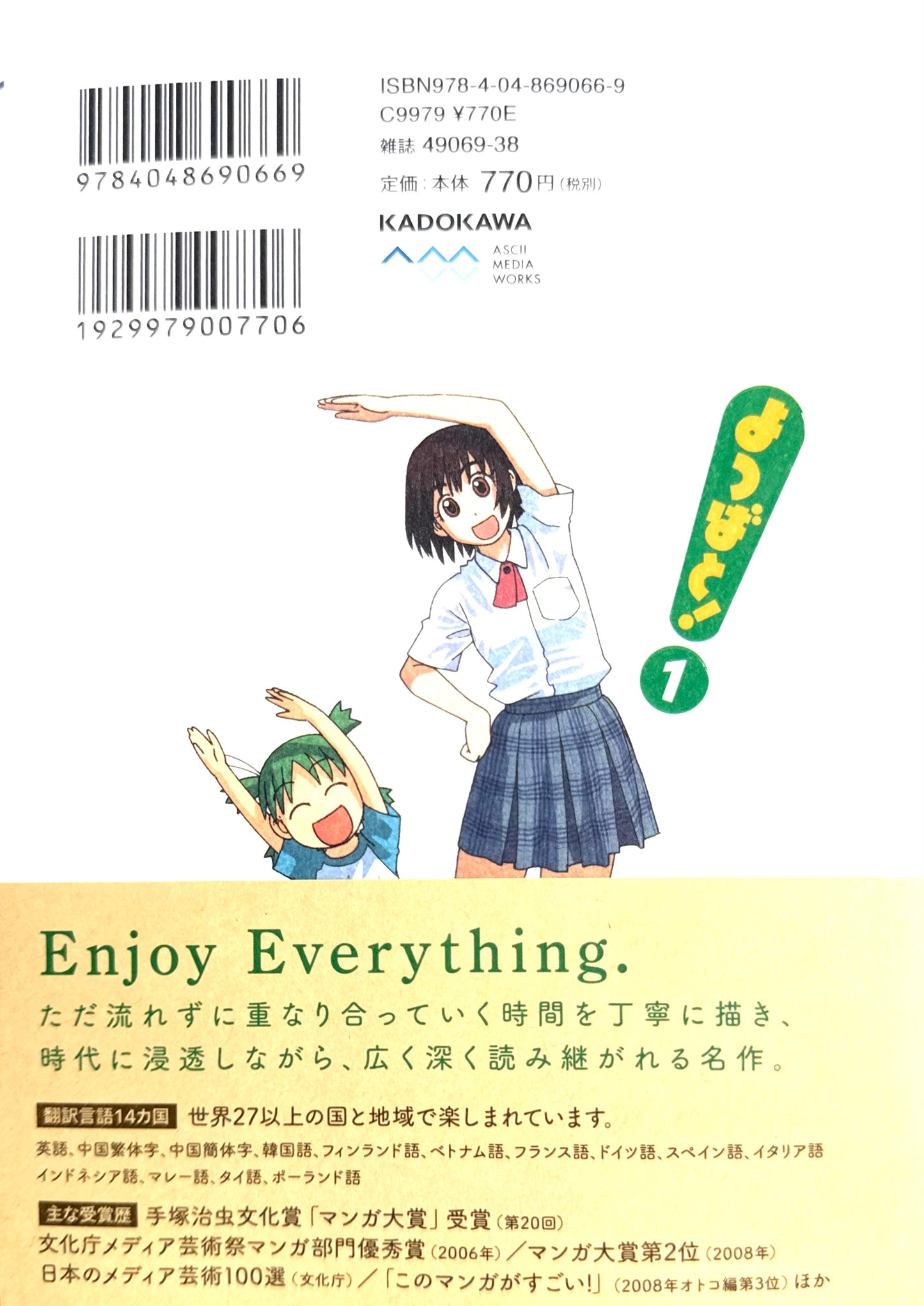 Yotsuba&! Vol.1_NEW-Official Japanese Edition