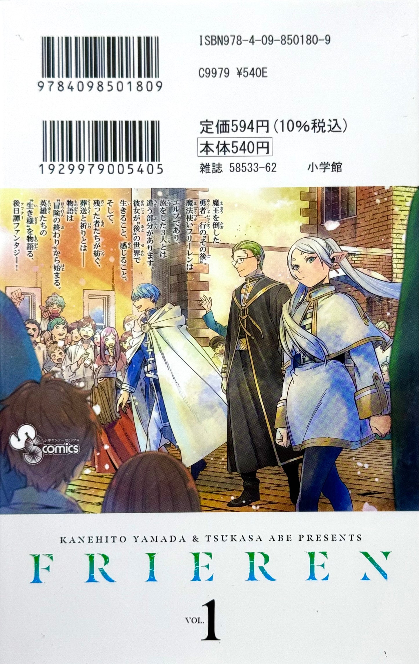 Frieren: Beyond Journey's End Vol.1-Official Japanese Edition
