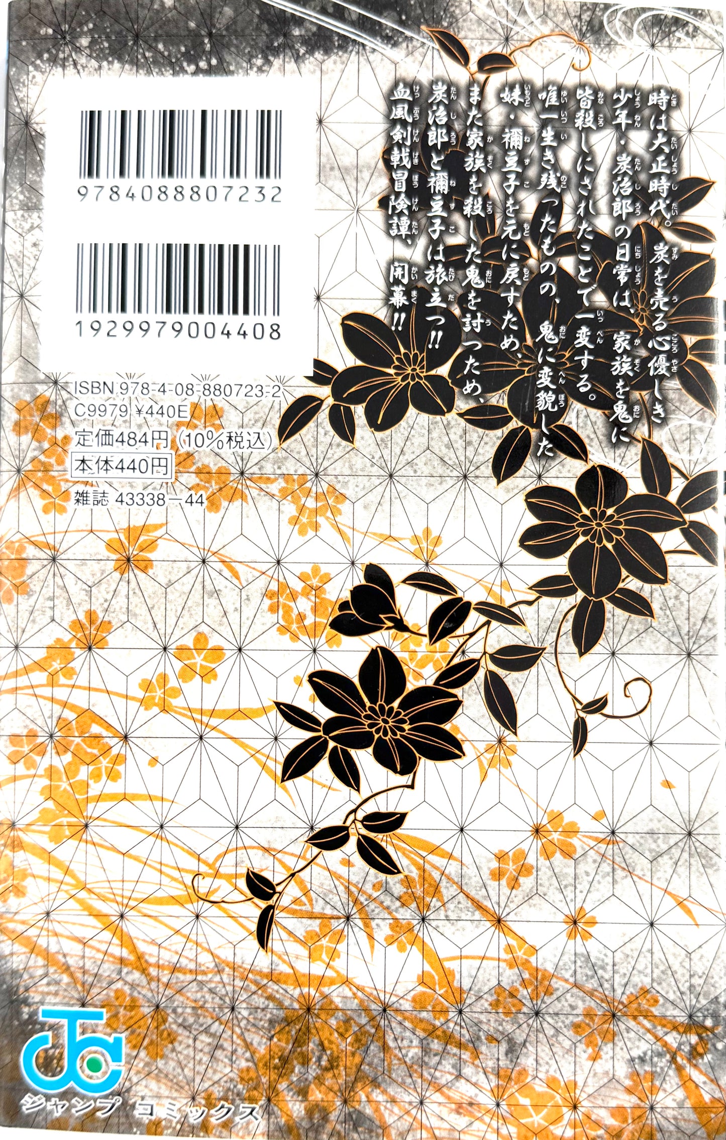 Demon Slayer Vol.1_NEW-Official Japanese Edition