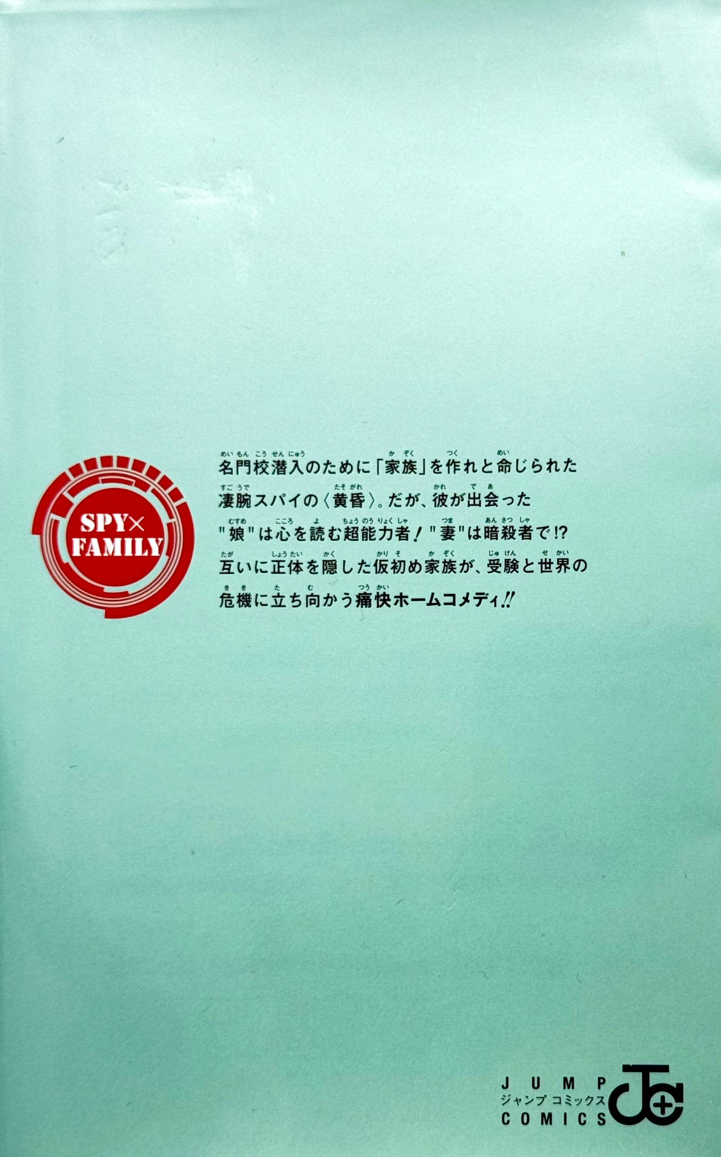 Spy X Family Vol.1-Official Japanese Edition