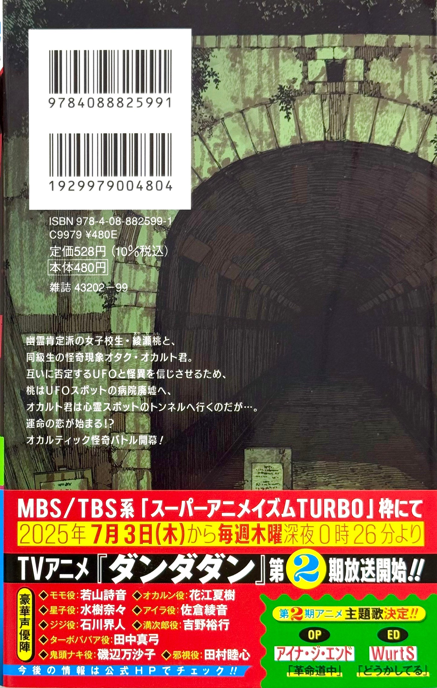 DanDaDan Vol.1_NEW-Official Japanese Edition