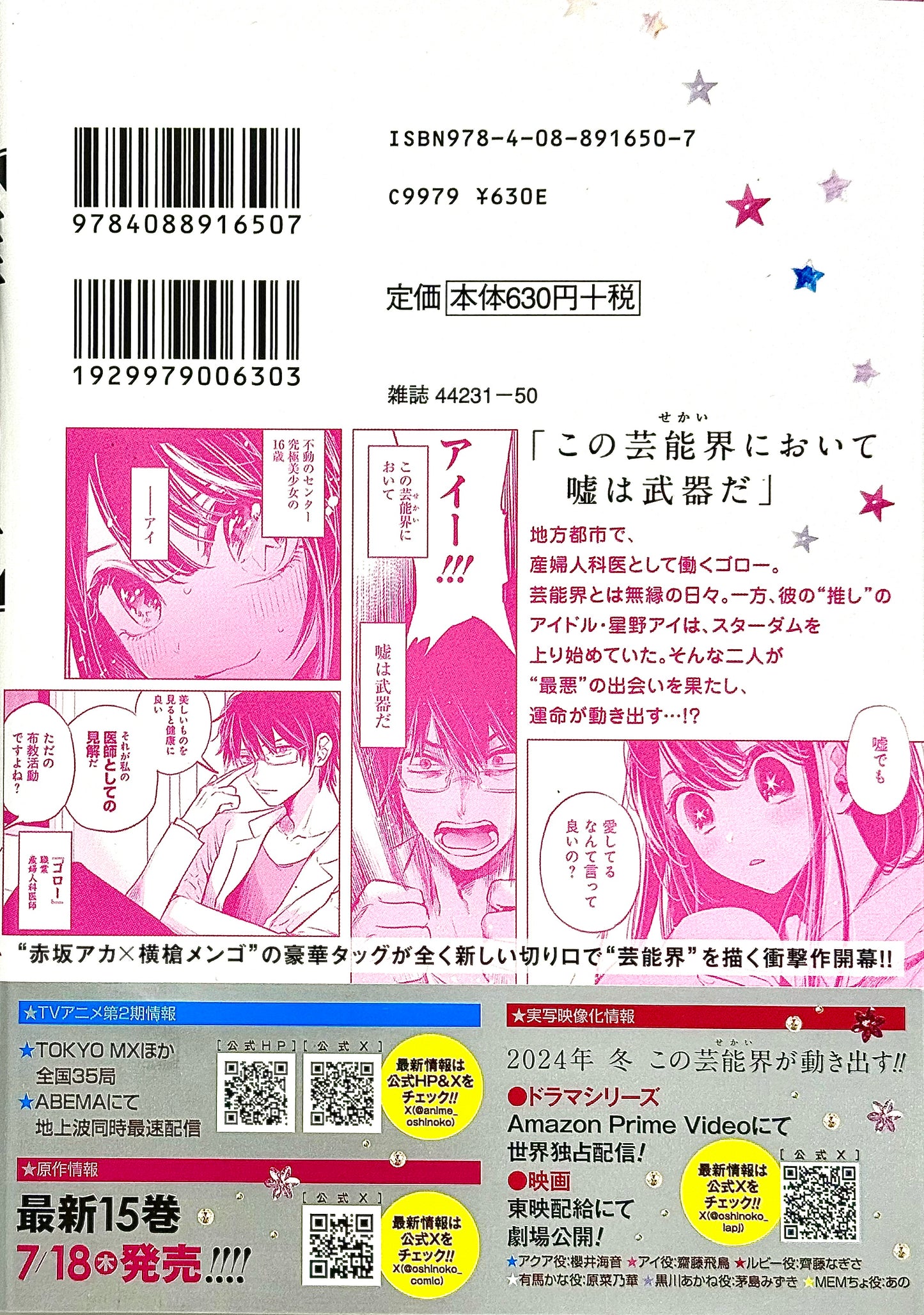 Oshinoko Vol.1_NEW-Official Japanese Edition