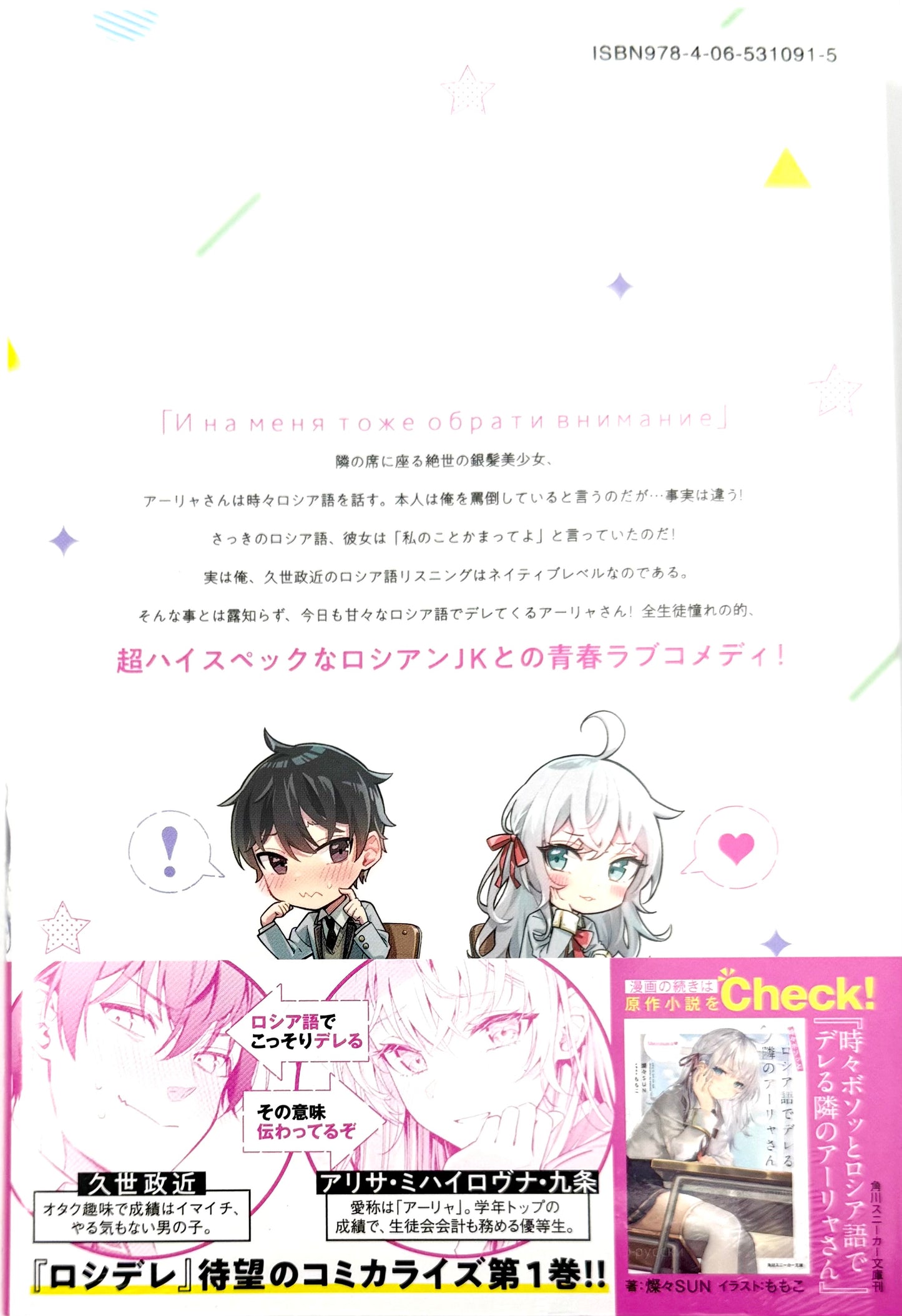 Alya Sometimes Hides Her Feelings in Russian Vol.1_NEW-Official Japanese Edition
