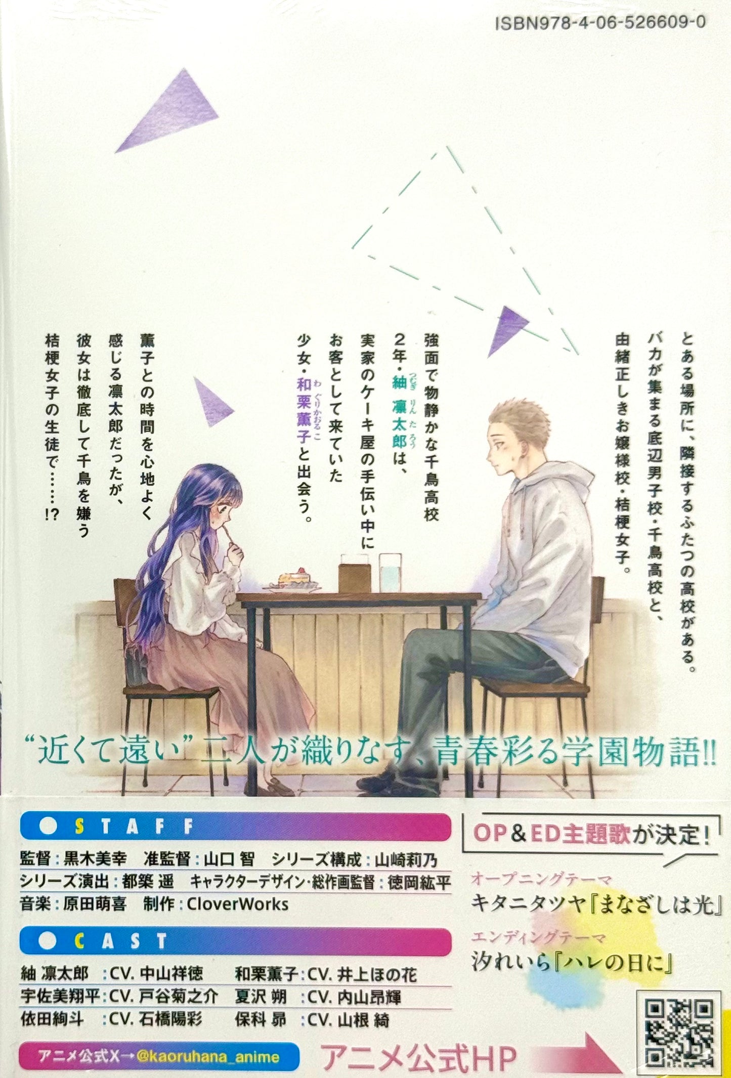 The Fragrant Flower Blooms with Dignity Vol.1_NEW-Official Japanese Edition