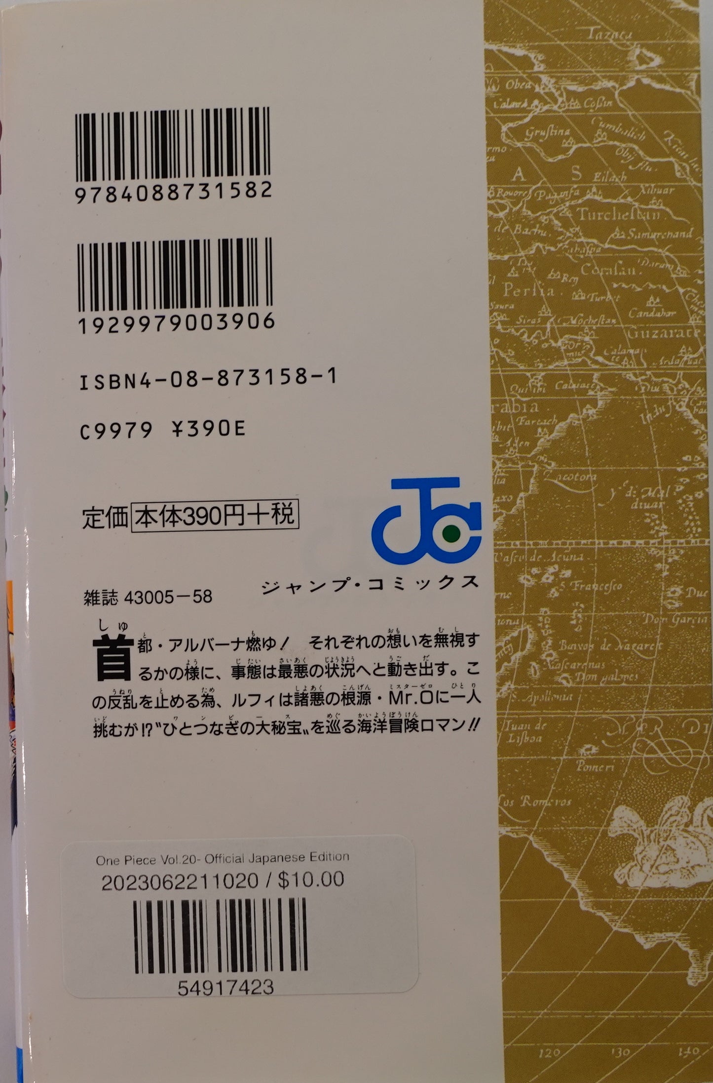 One Piece Vol.20-Official Japanese Edition