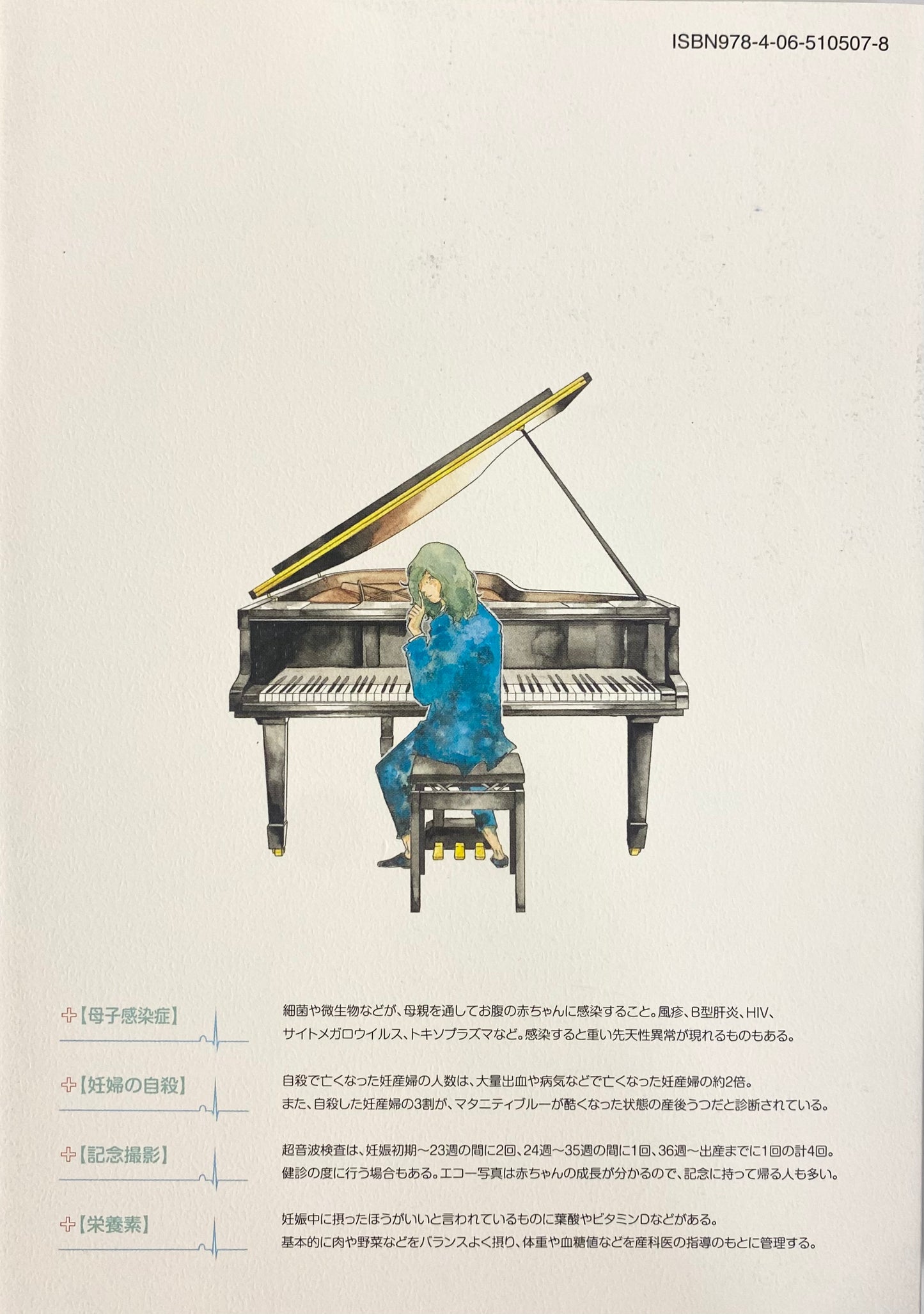 Kounodori:Dr.Stork Vol.20-Official Japanese Edition