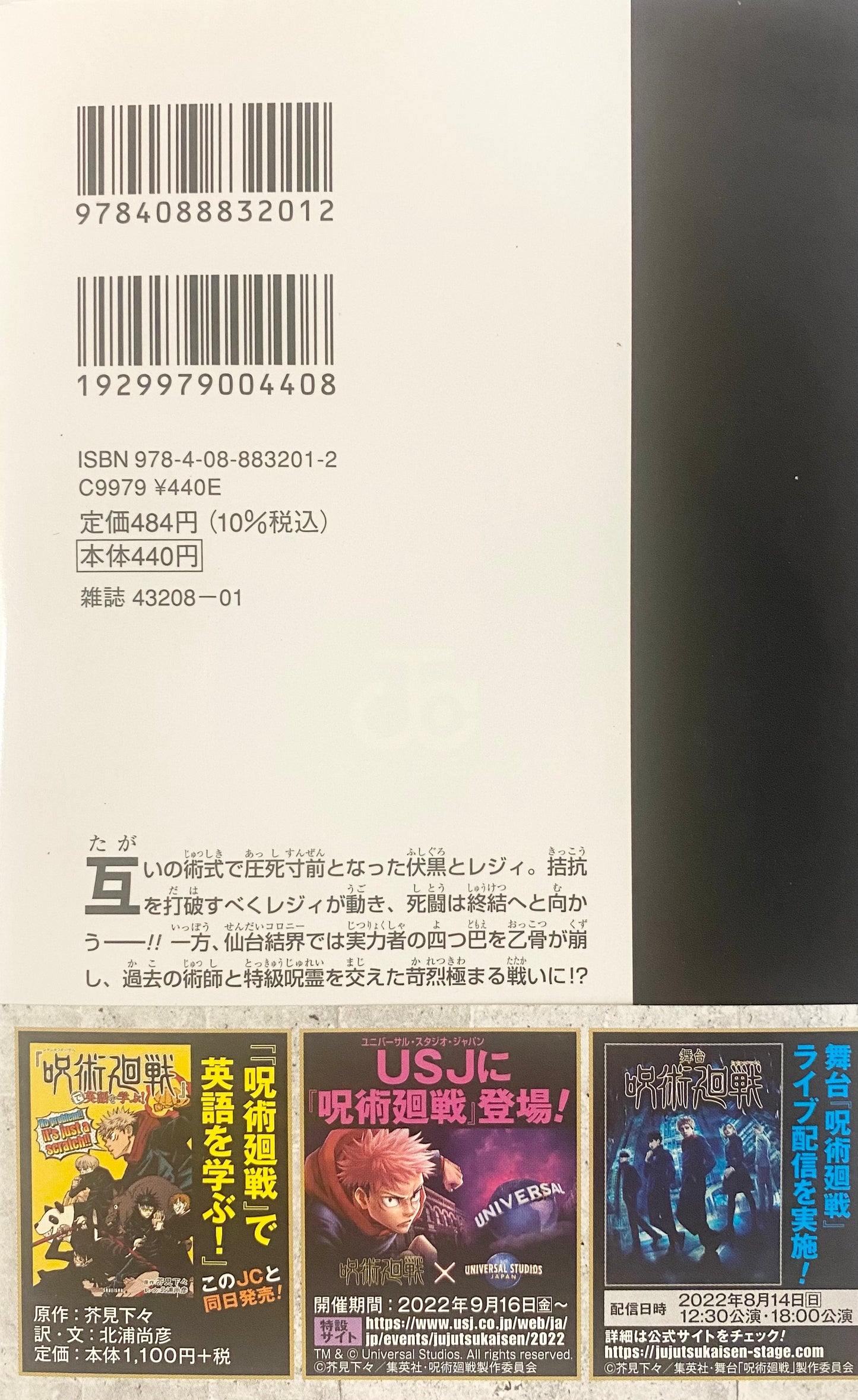 Jujutsu Kaisen Vol.20-Official Japanese Edition