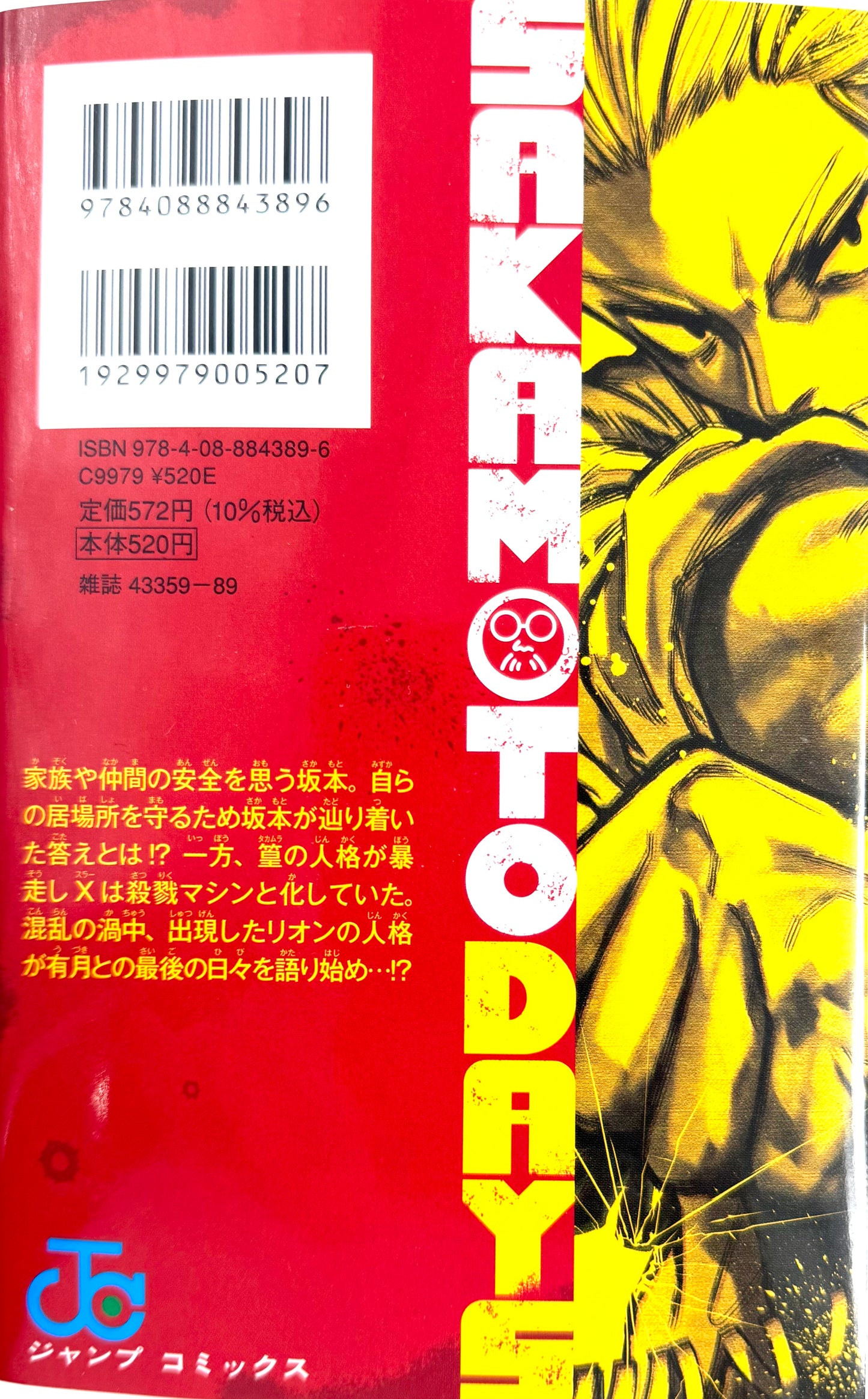 Sakamoto Days Vol.20_NEW-Official Japanese Edition