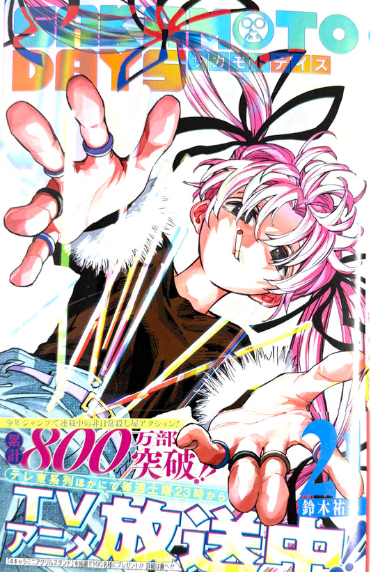 Sakamoto Days Vol.21_NEW-Official Japanese Edition