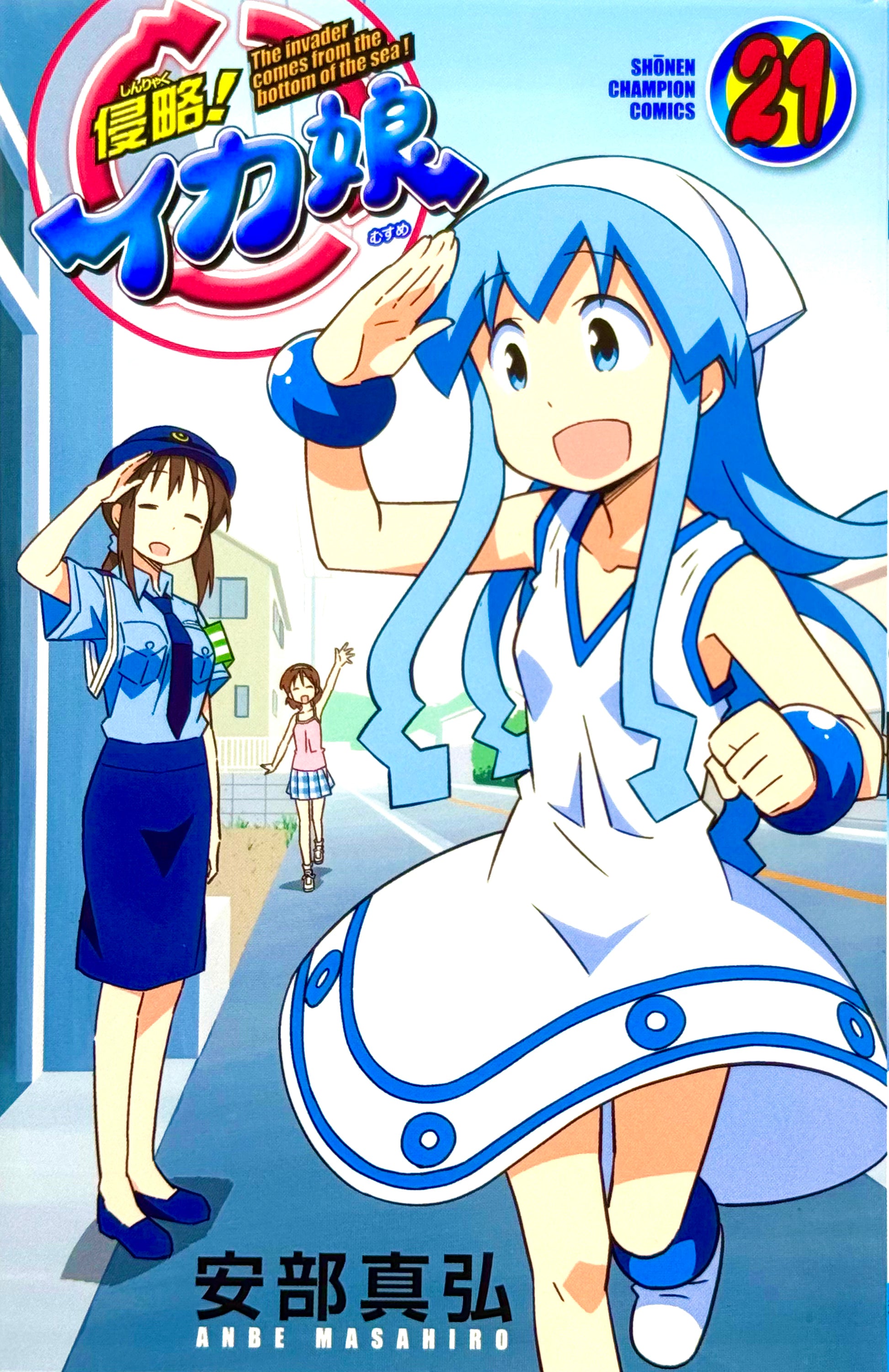 Squid Girl Vol.21 - Official Japanese Edition - referensi manga invasi
