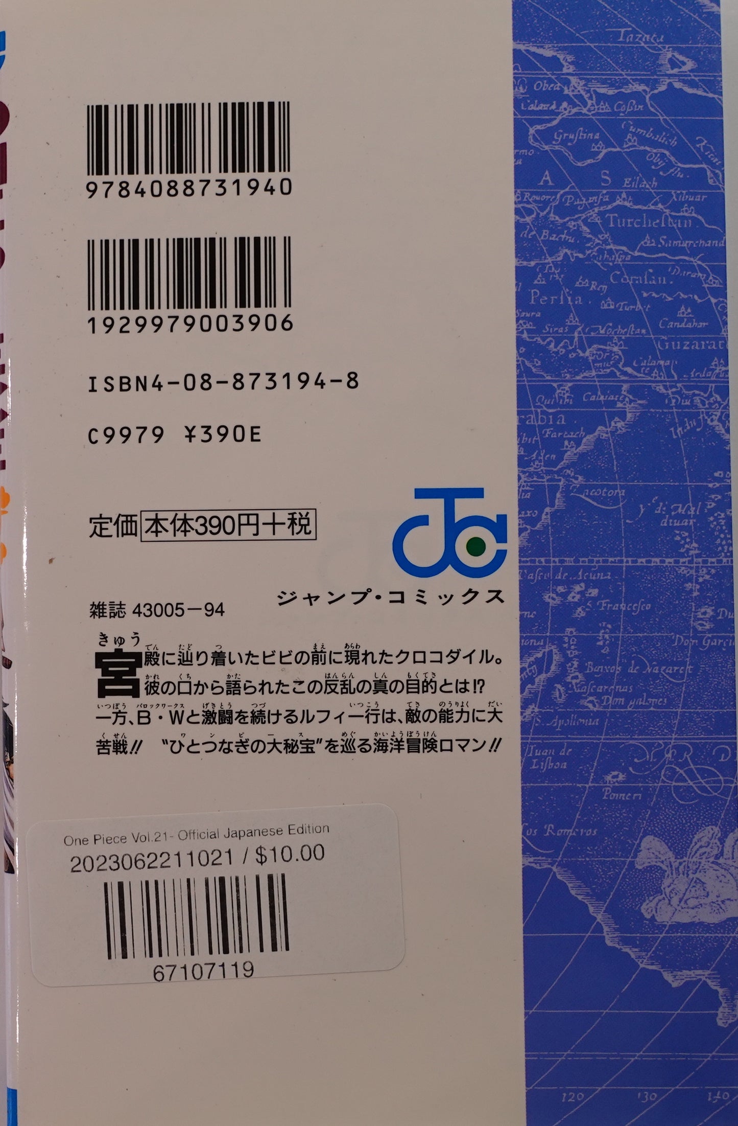 One Piece Vol.21-Official Japanese Edition