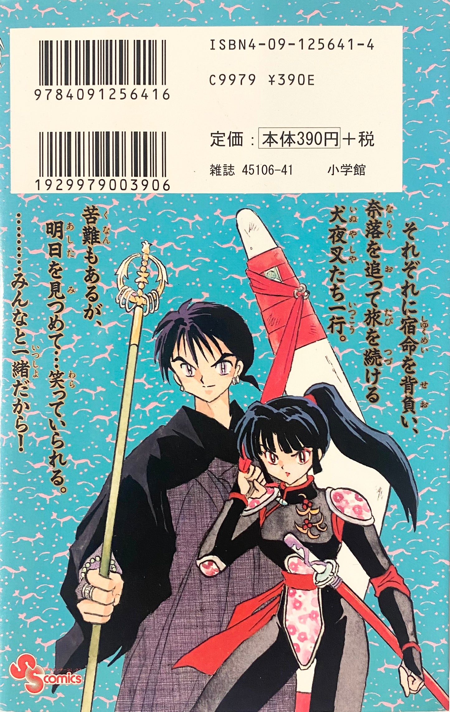 Inuyasha Vol.21-Official Japanese Edition