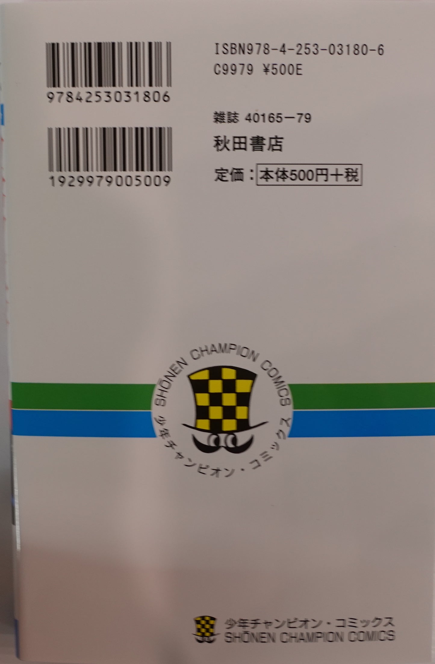 Black Jack Vol.21-official Japanese Edition