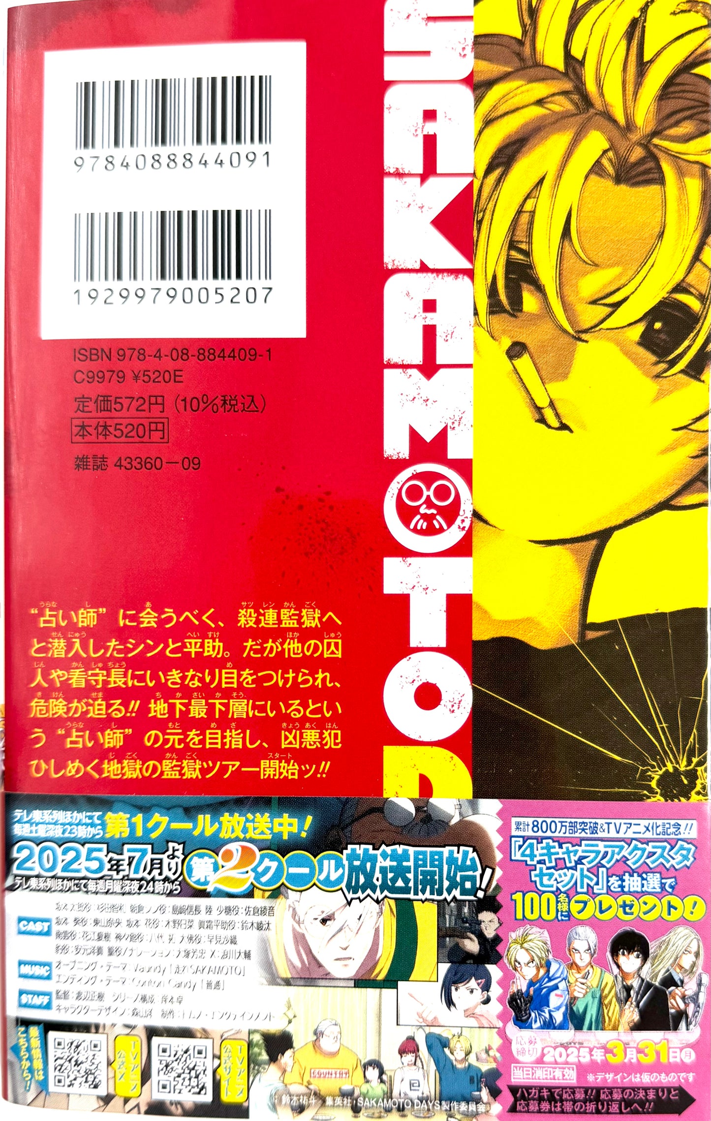 Sakamoto Days Vol.21_NEW-Official Japanese Edition