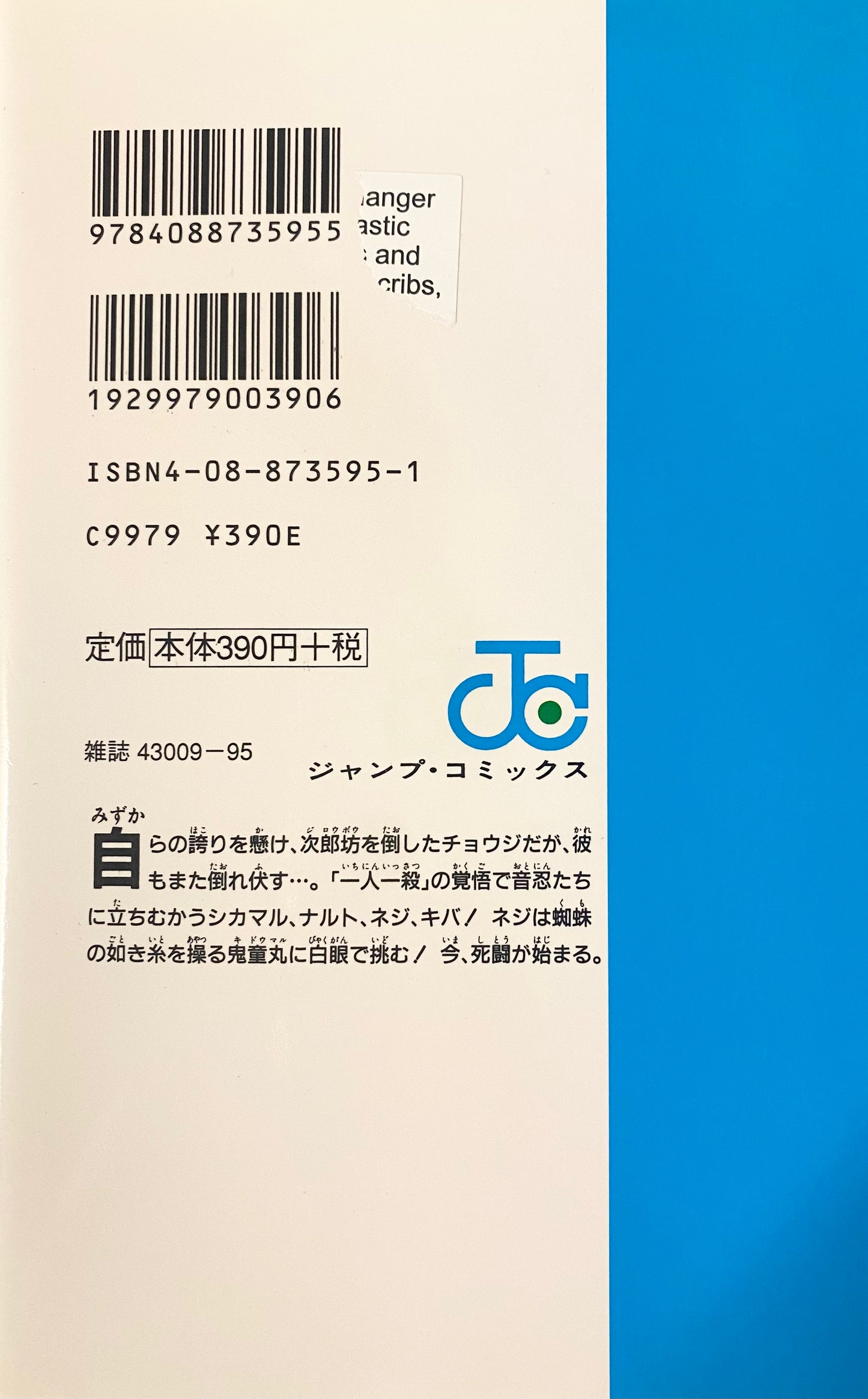 Naruto Vol.22-Official Japanese Edition