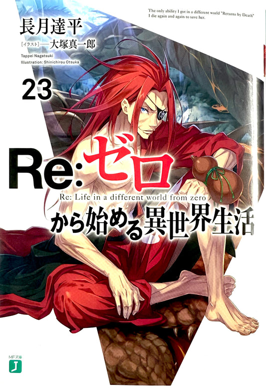 Re: Life in a Different World From Zero Vol.23_NEW-Official Japanese Edition
