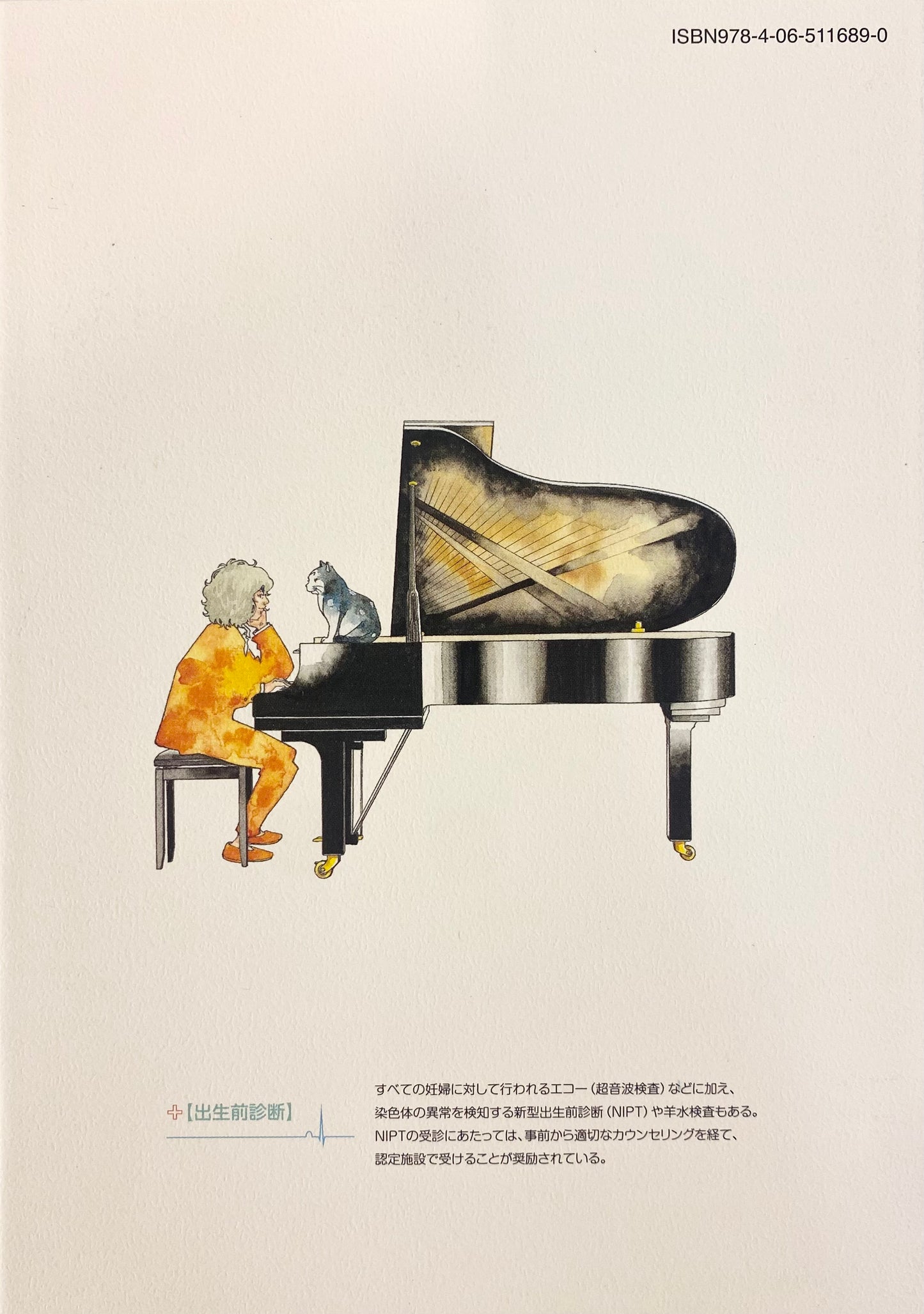 Kounodori:Dr.Stork Vol.23-Official Japanese Edition