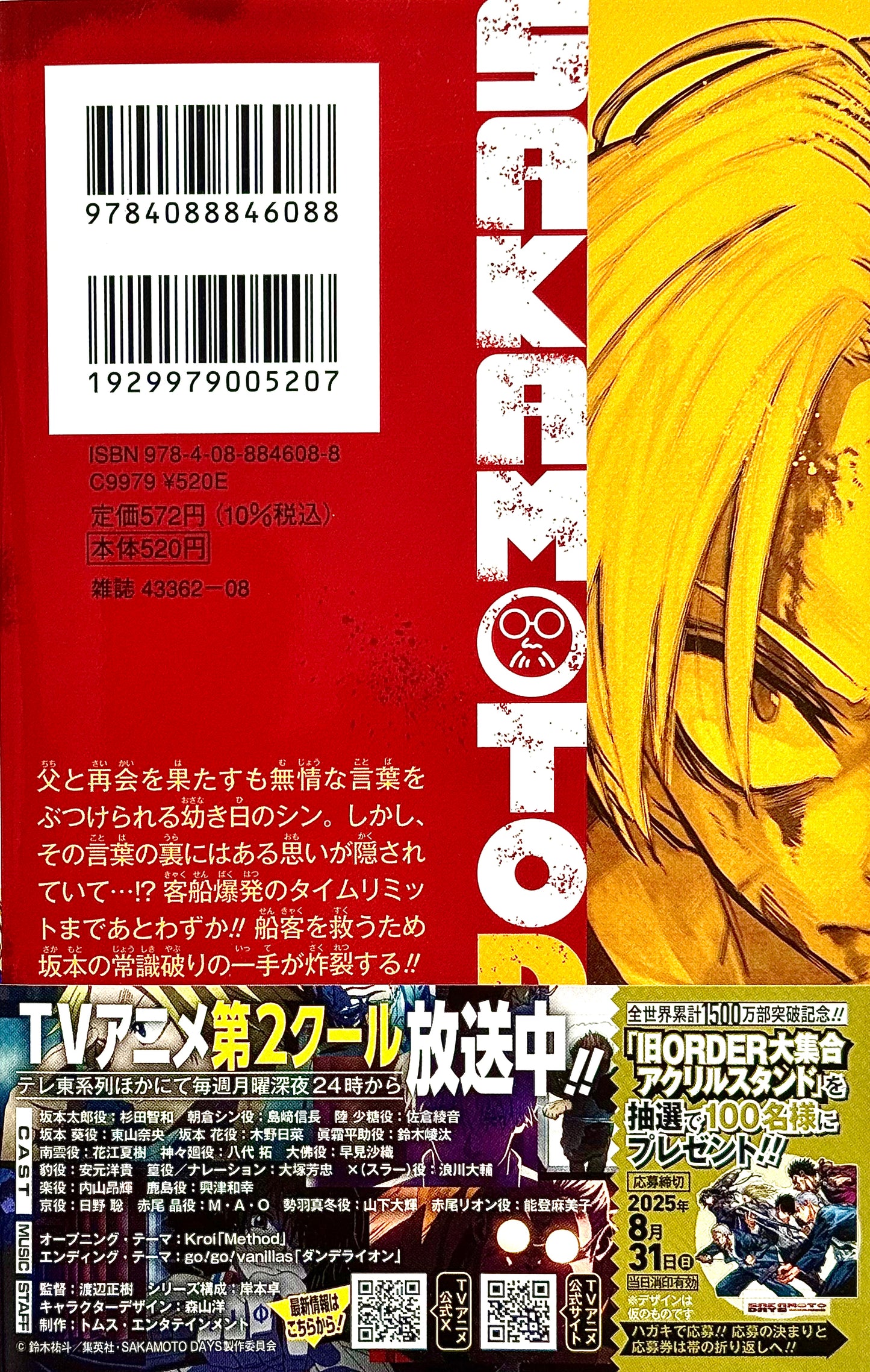 Sakamoto Days Vol.23_NEW-Official Japanese Edition