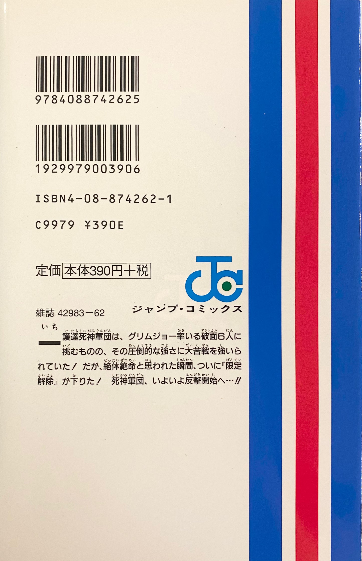 Bleach Vol.24-Official Japanese Edition