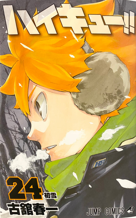 Haikyuu! Vol.24-Official Japanese Edition