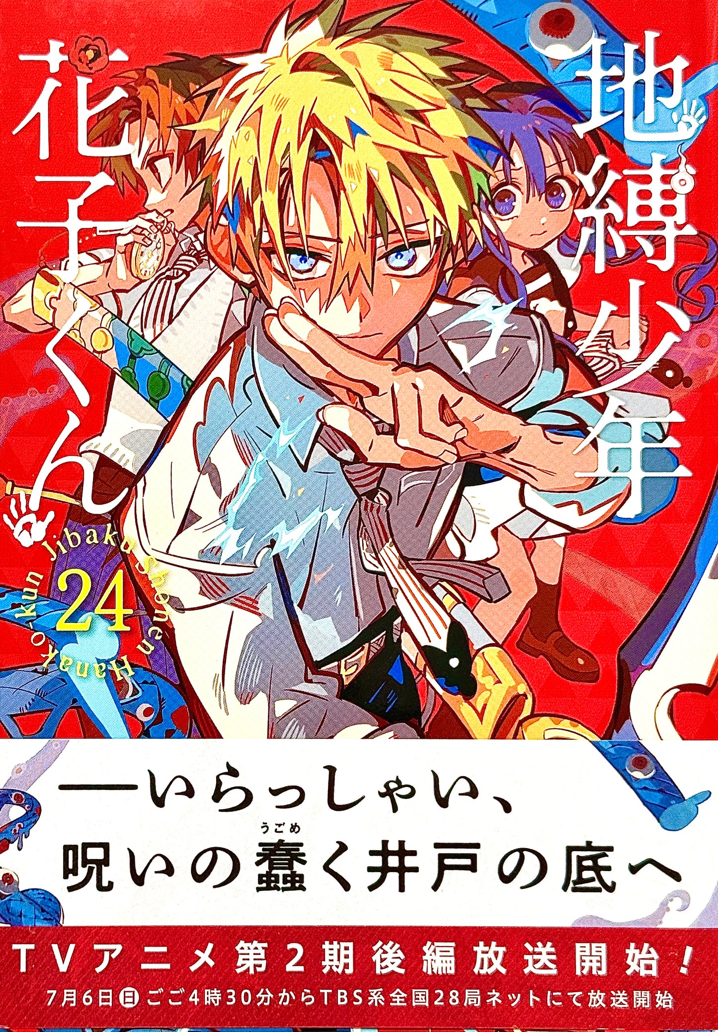 Toilet-bound Hanako-kun Vol.24_NEW-Official Japanese Edition